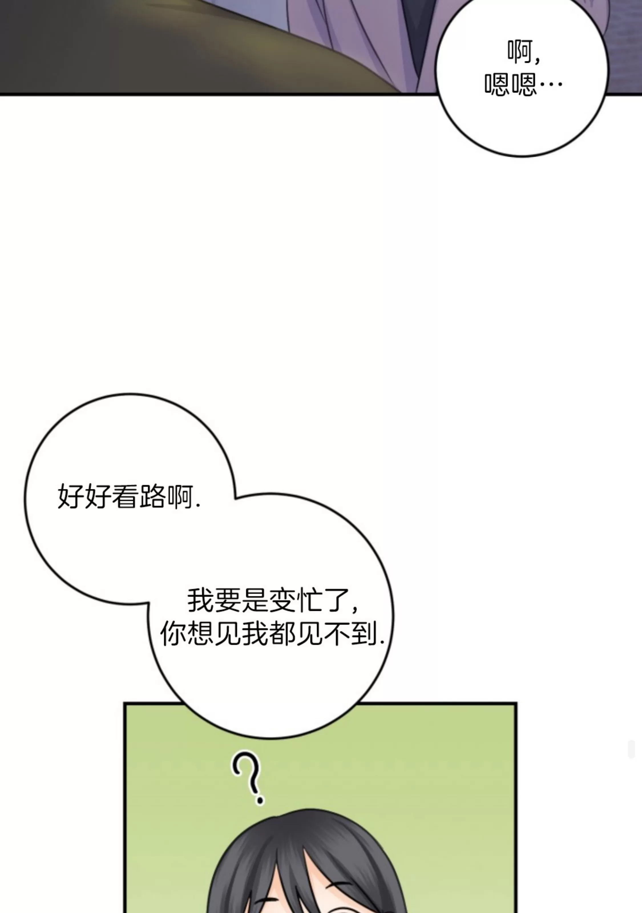 《幻觉伴侣》漫画最新章节第09话免费下拉式在线观看章节第【57】张图片