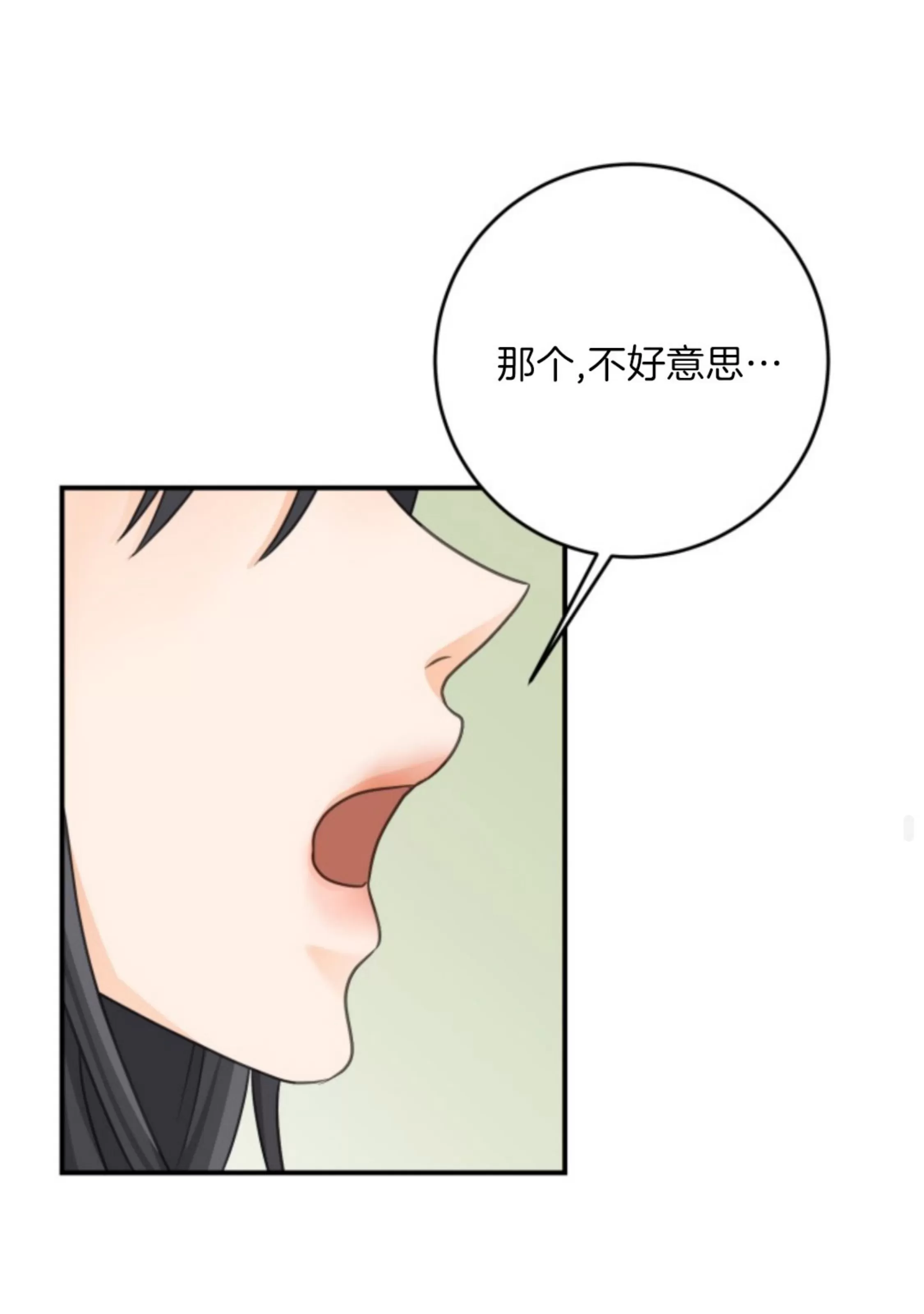 《幻觉伴侣》漫画最新章节第09话免费下拉式在线观看章节第【59】张图片