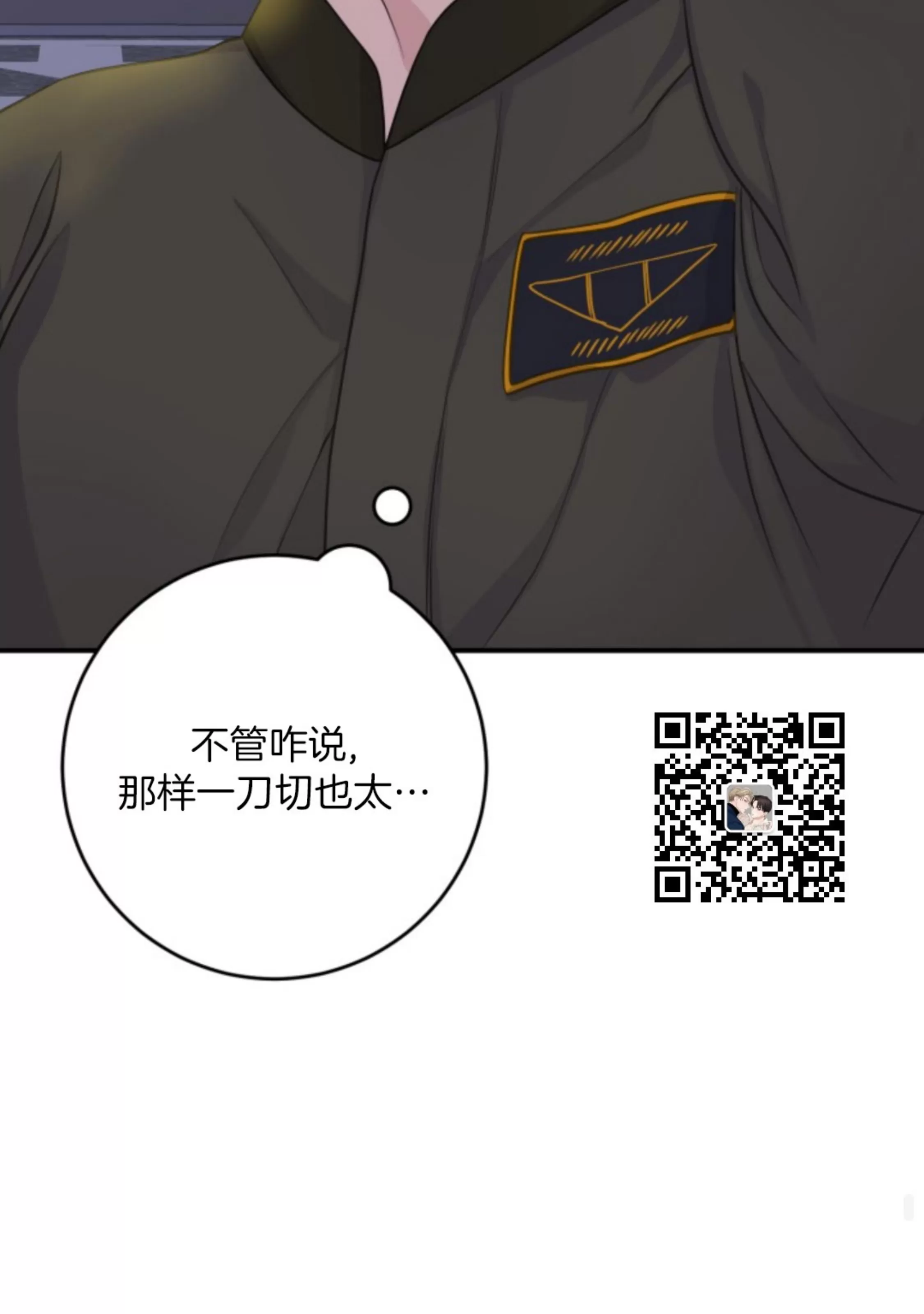 《幻觉伴侣》漫画最新章节第09话免费下拉式在线观看章节第【74】张图片