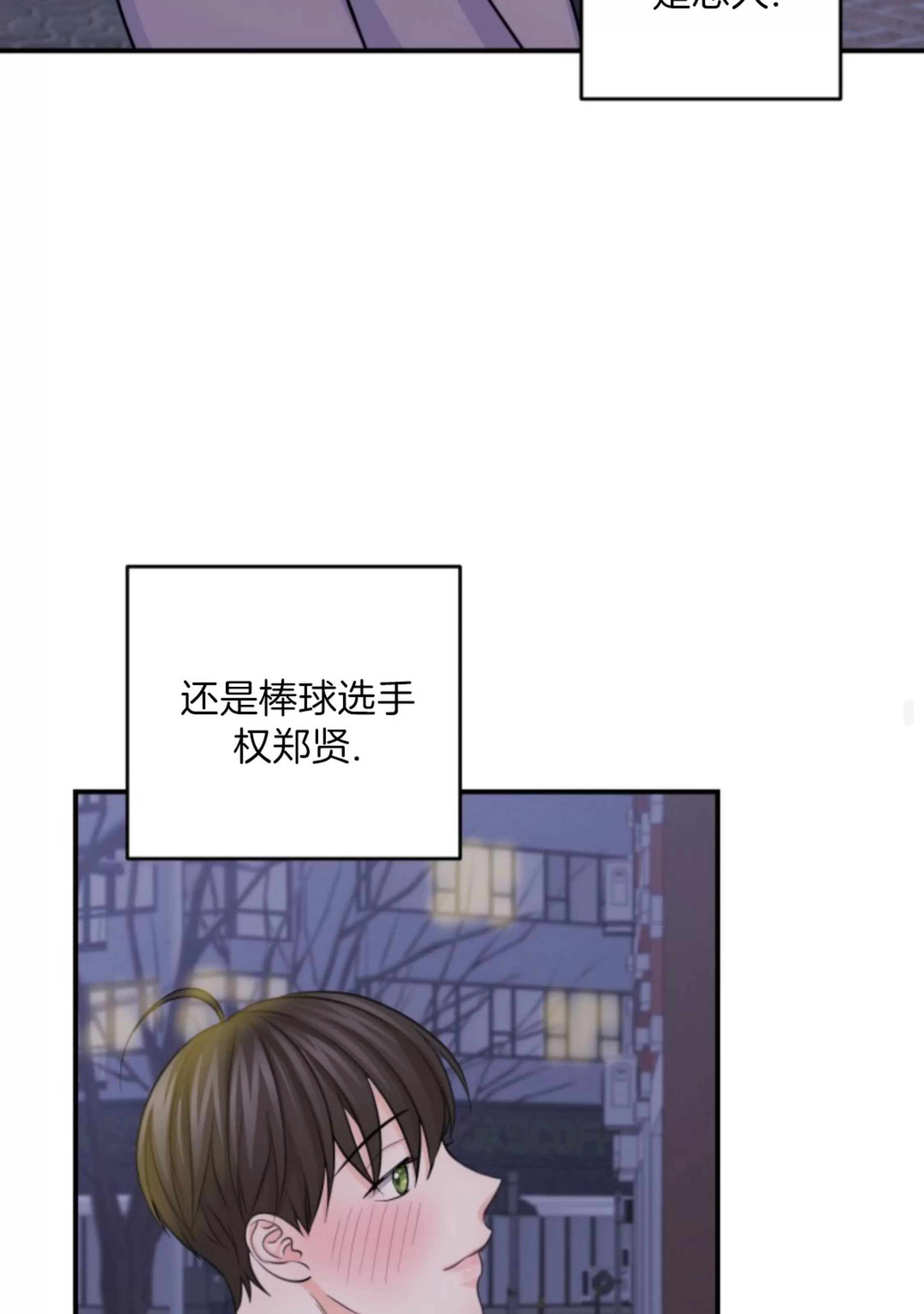 《幻觉伴侣》漫画最新章节第09话免费下拉式在线观看章节第【30】张图片