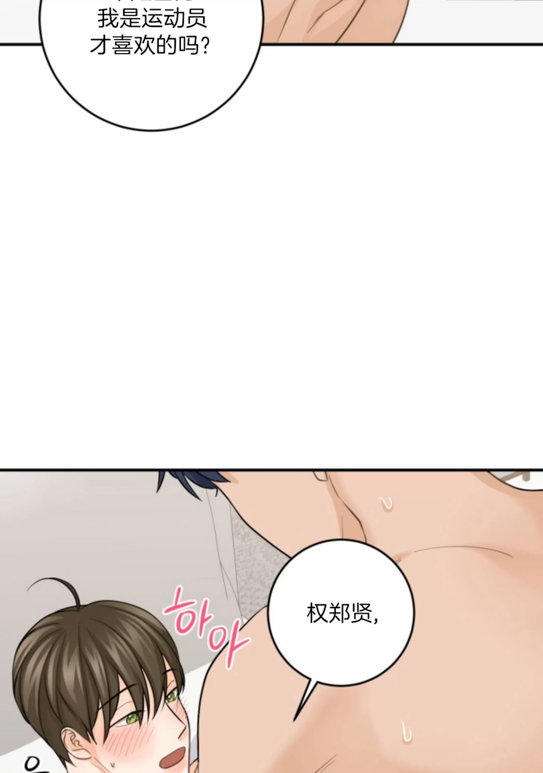 《幻觉伴侣》漫画最新章节第09话免费下拉式在线观看章节第【14】张图片