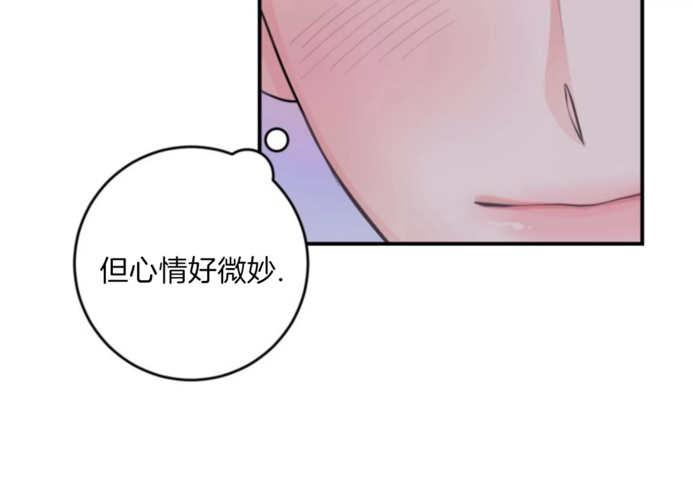 《幻觉伴侣》漫画最新章节第09话免费下拉式在线观看章节第【32】张图片