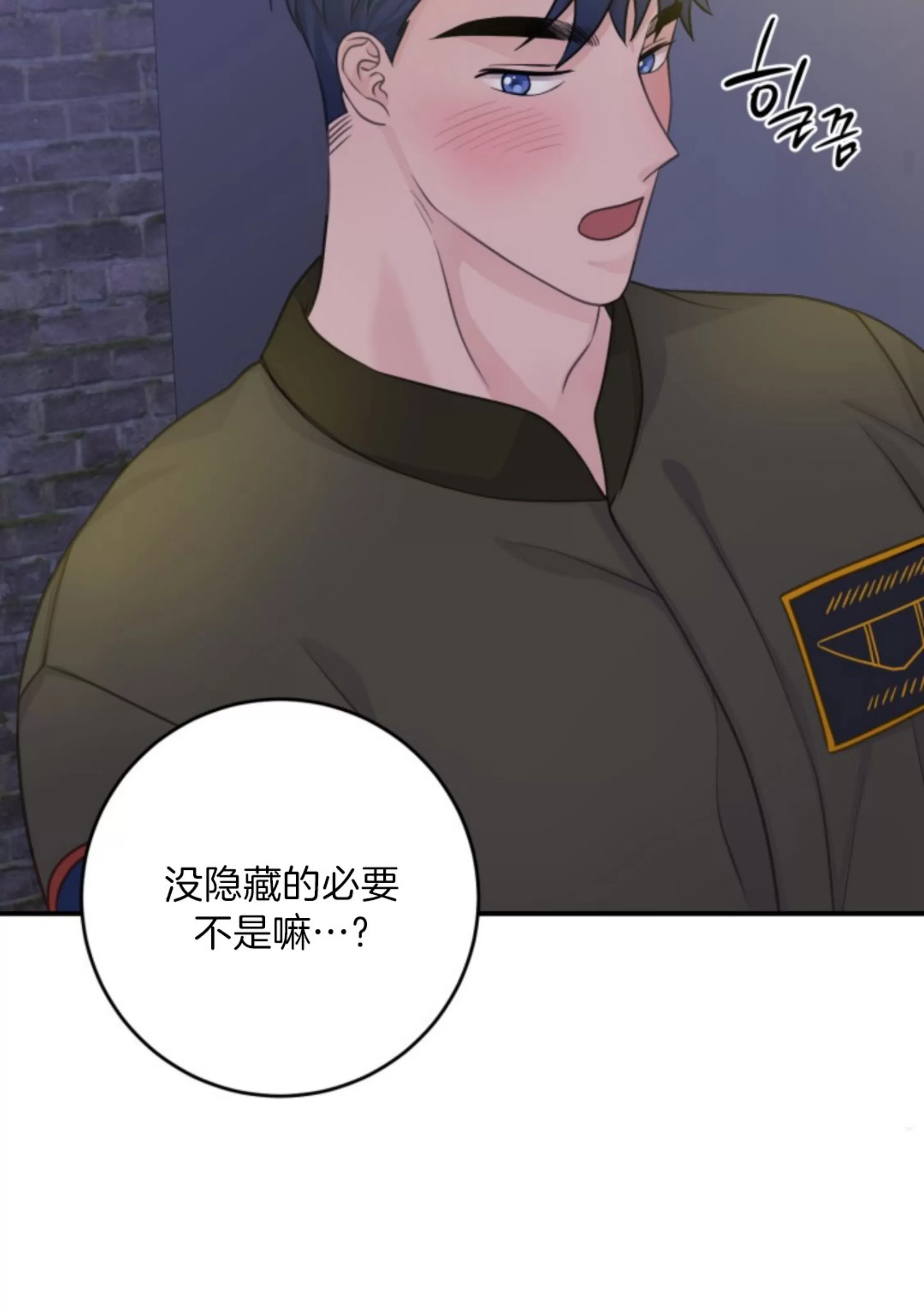 《幻觉伴侣》漫画最新章节第09话免费下拉式在线观看章节第【83】张图片