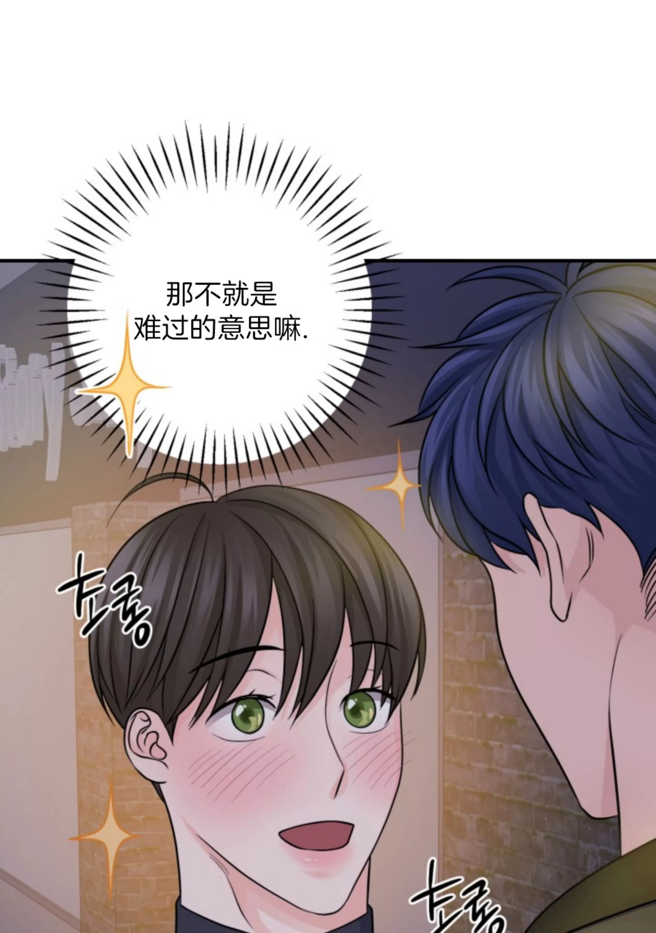 《幻觉伴侣》漫画最新章节第09话免费下拉式在线观看章节第【92】张图片