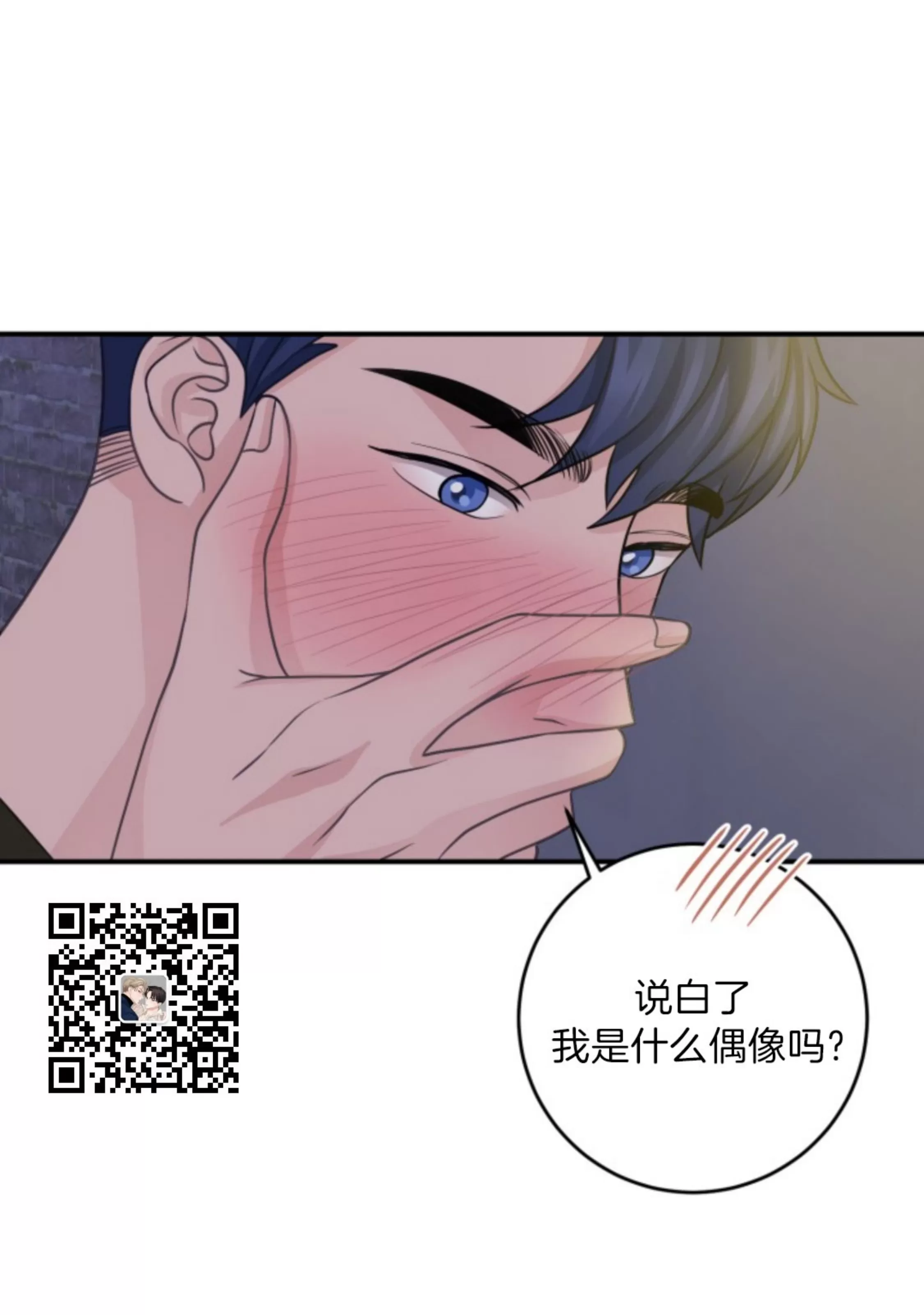 《幻觉伴侣》漫画最新章节第09话免费下拉式在线观看章节第【89】张图片