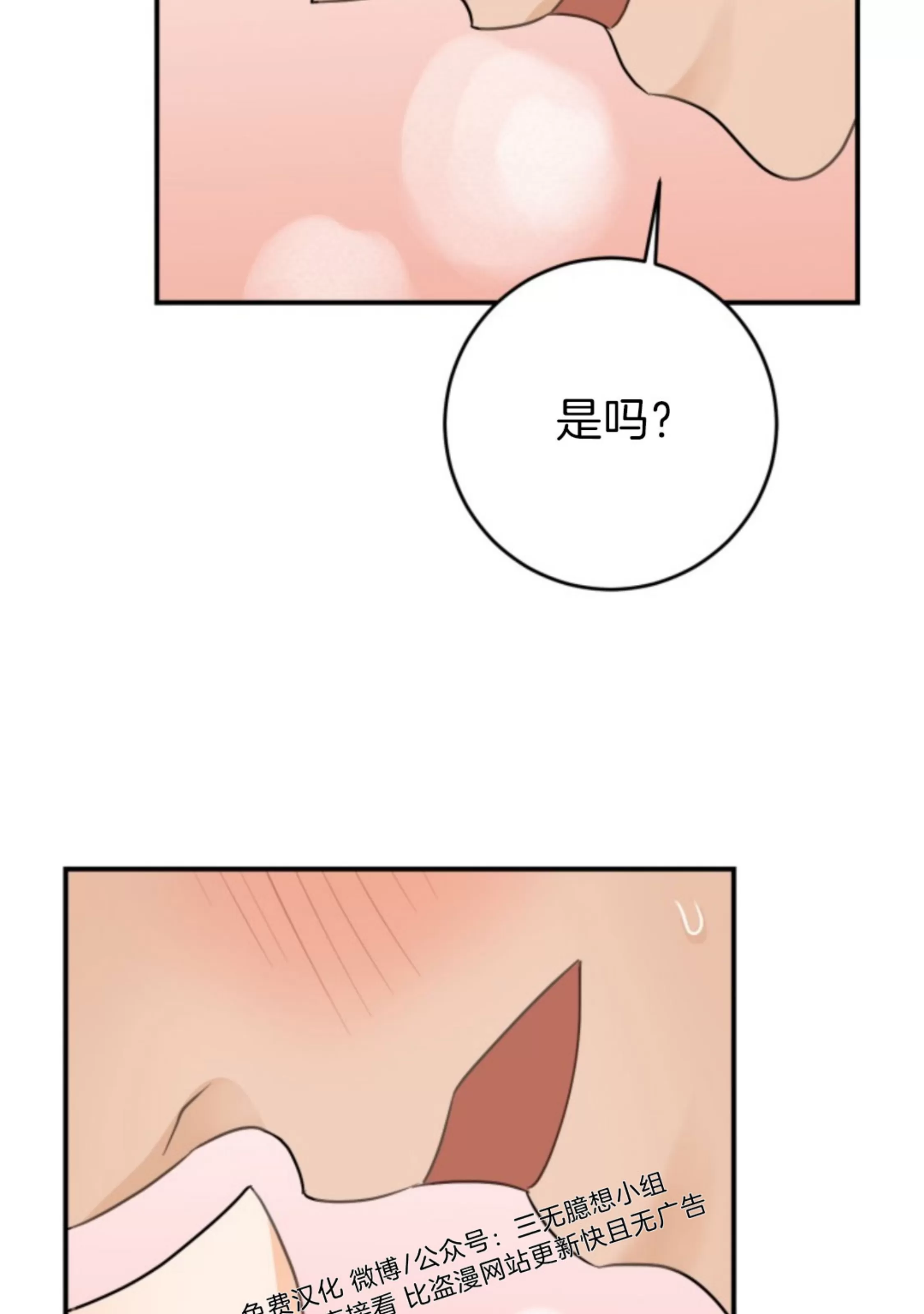 《幻觉伴侣》漫画最新章节第09话免费下拉式在线观看章节第【17】张图片