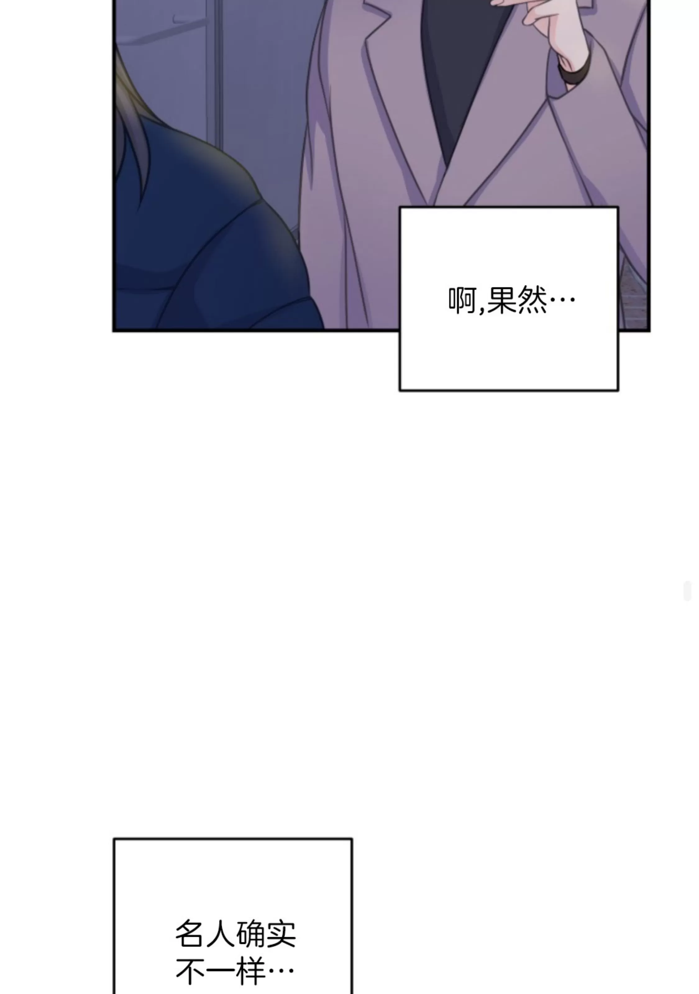 《幻觉伴侣》漫画最新章节第09话免费下拉式在线观看章节第【41】张图片