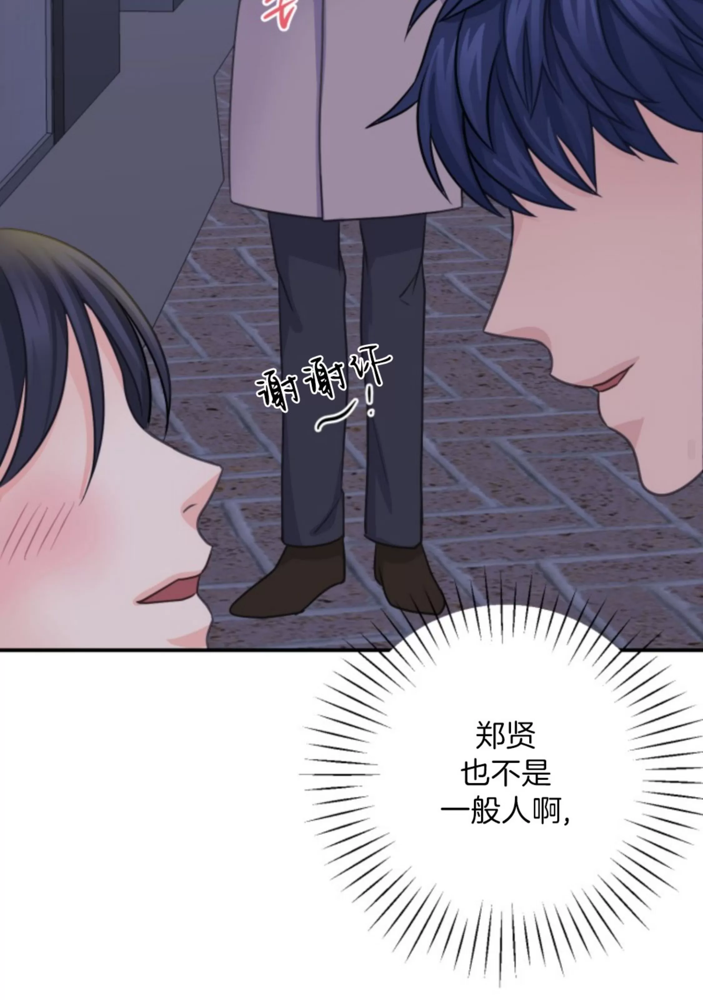 《幻觉伴侣》漫画最新章节第09话免费下拉式在线观看章节第【45】张图片