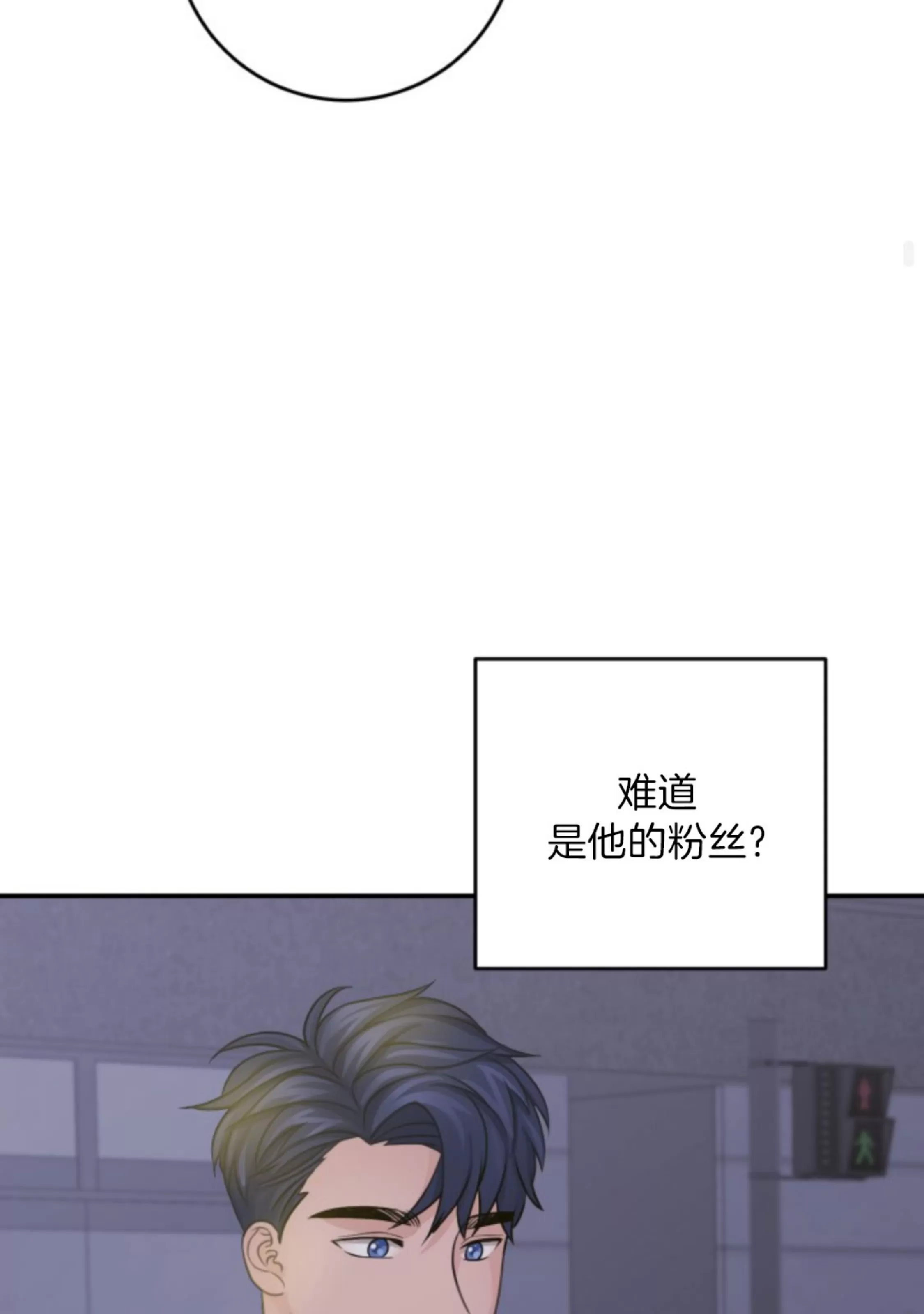 《幻觉伴侣》漫画最新章节第09话免费下拉式在线观看章节第【37】张图片