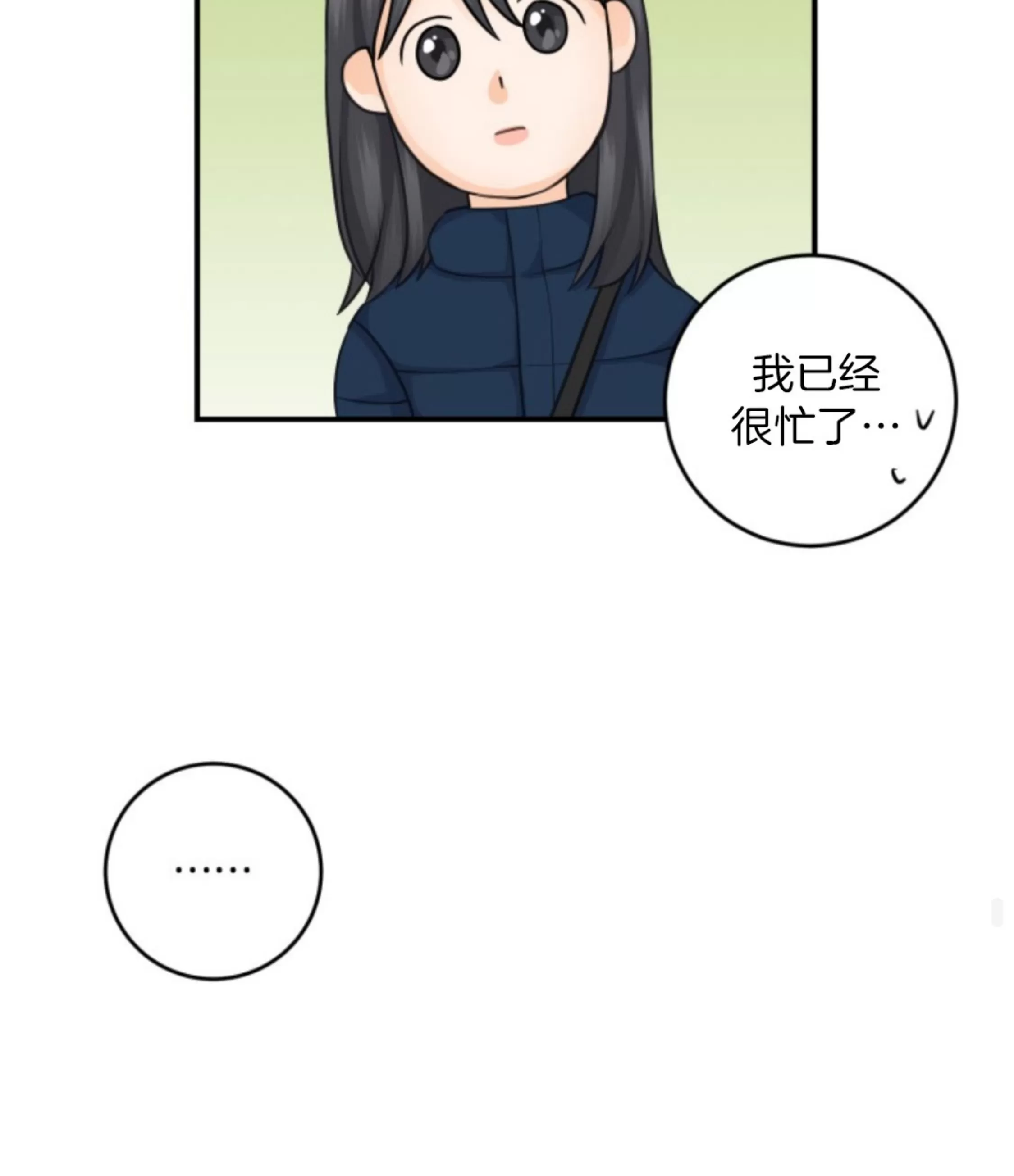 《幻觉伴侣》漫画最新章节第09话免费下拉式在线观看章节第【58】张图片