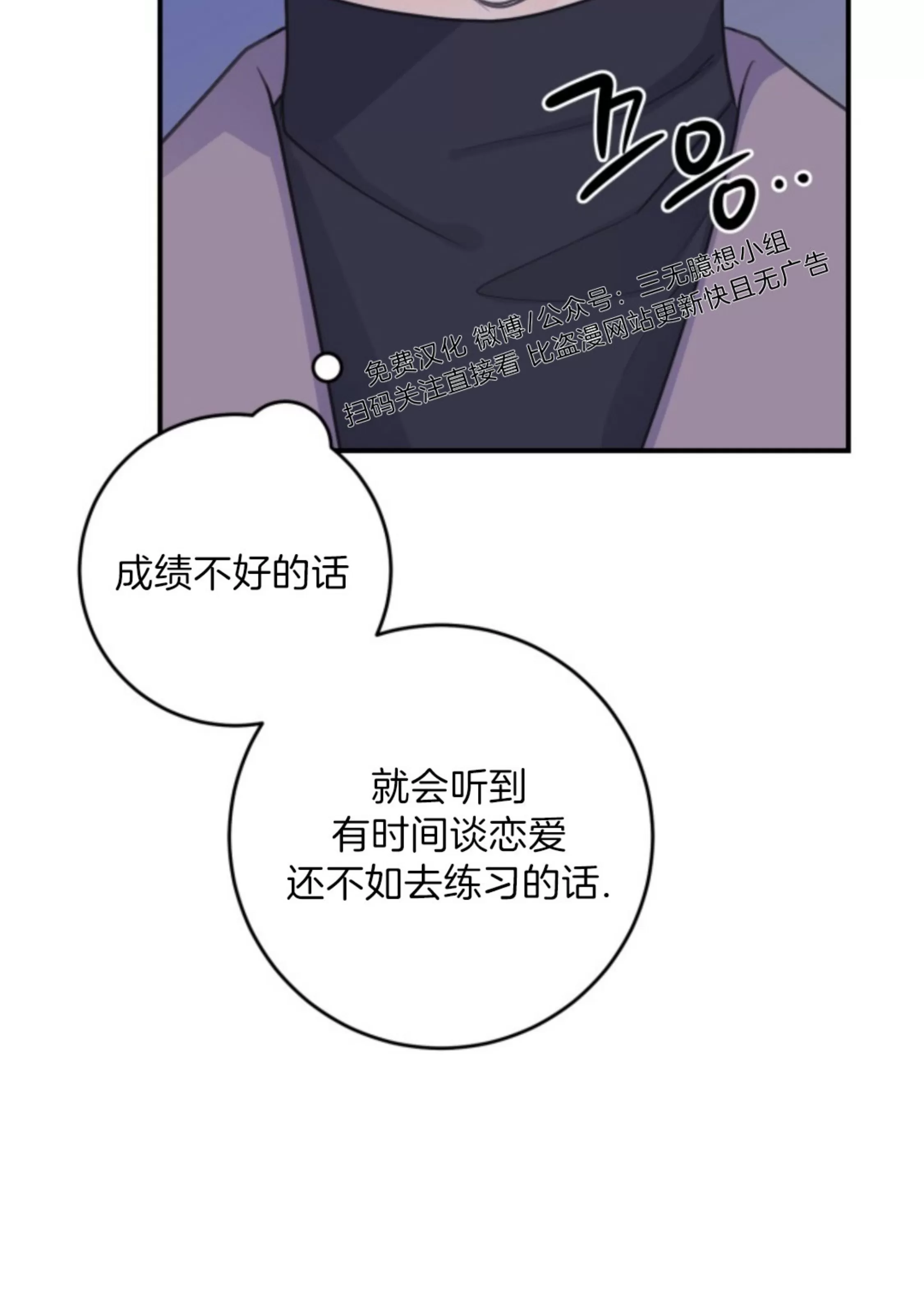 《幻觉伴侣》漫画最新章节第09话免费下拉式在线观看章节第【49】张图片