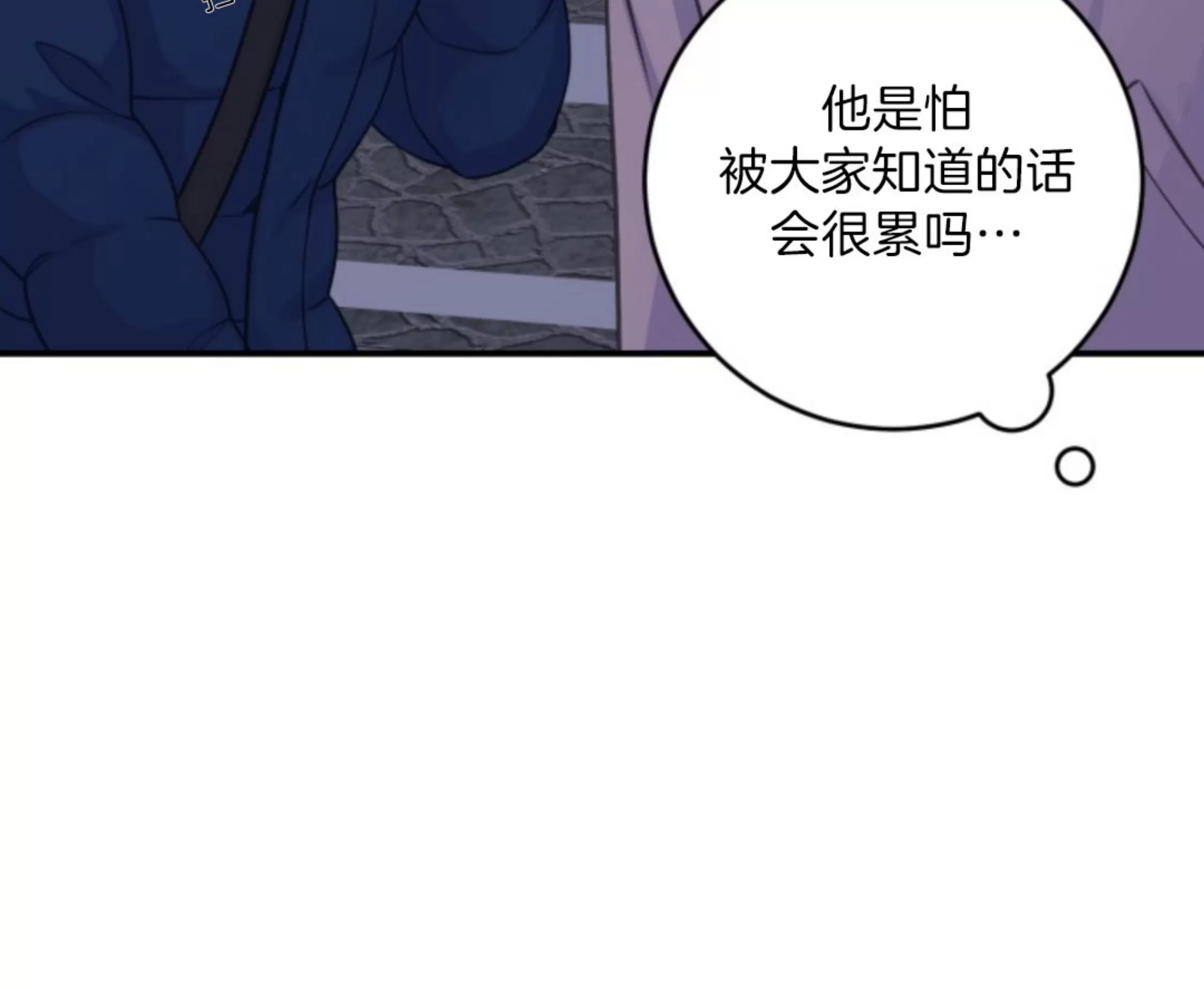 《幻觉伴侣》漫画最新章节第09话免费下拉式在线观看章节第【72】张图片