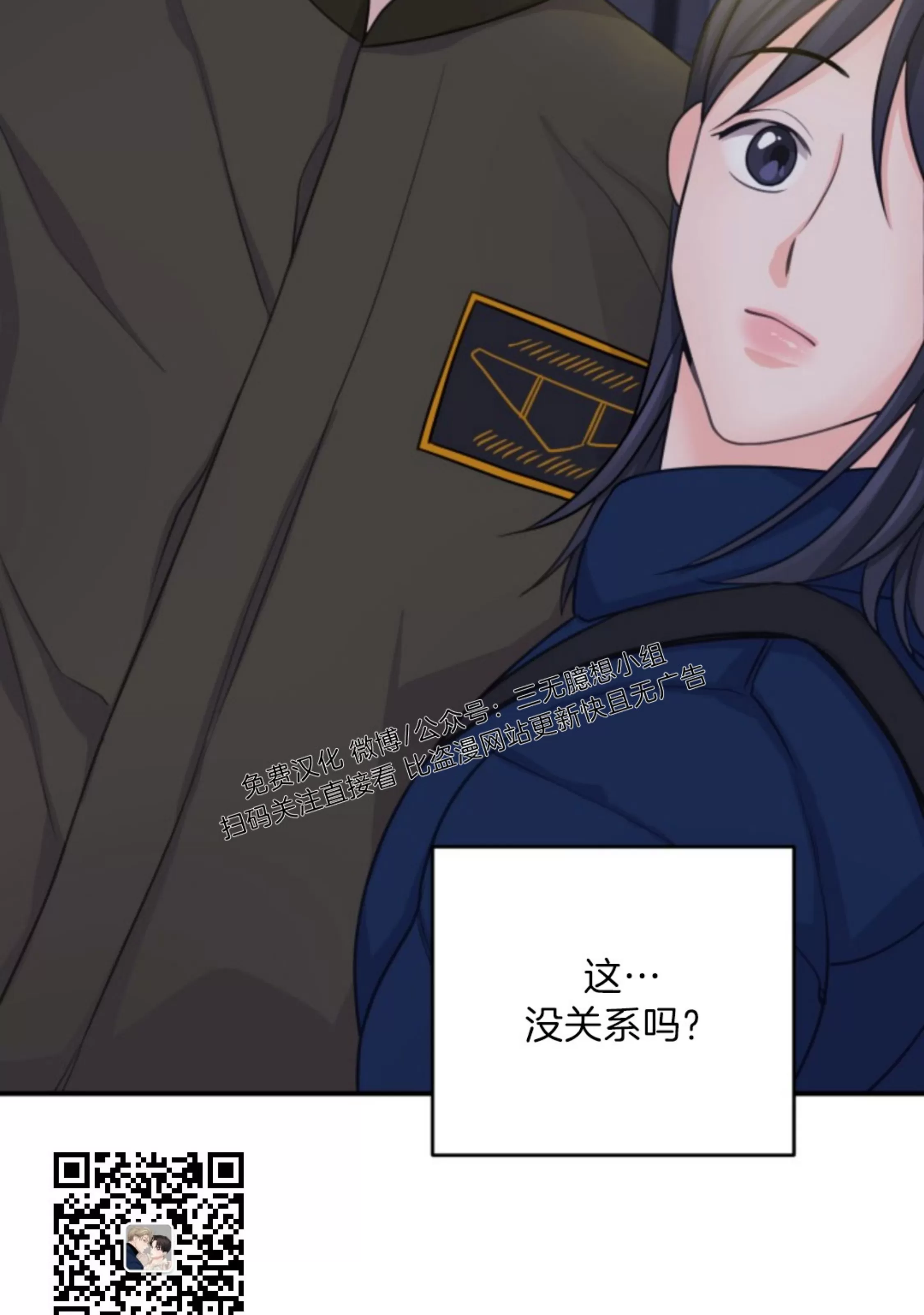 《幻觉伴侣》漫画最新章节第09话免费下拉式在线观看章节第【55】张图片