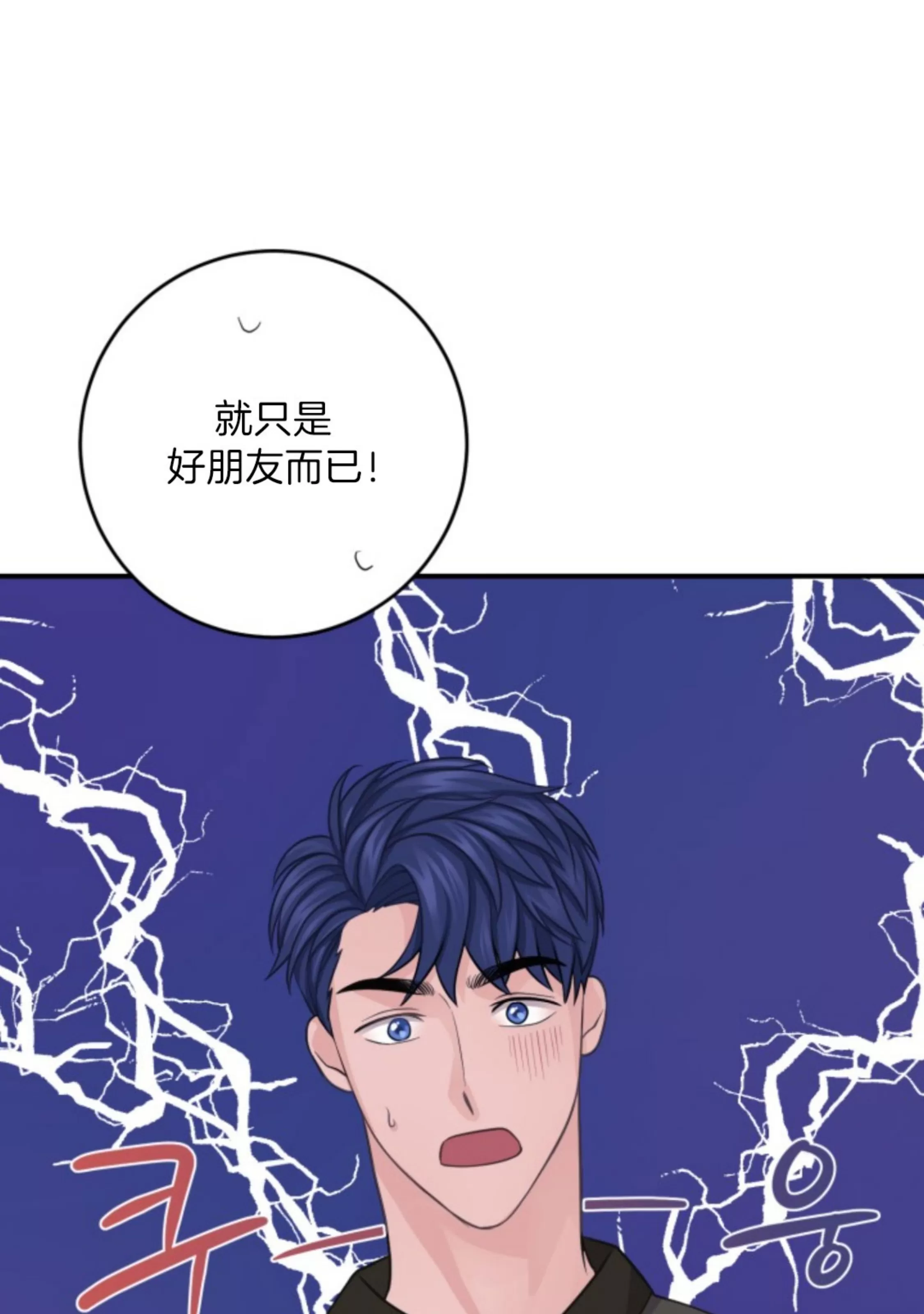 《幻觉伴侣》漫画最新章节第09话免费下拉式在线观看章节第【66】张图片