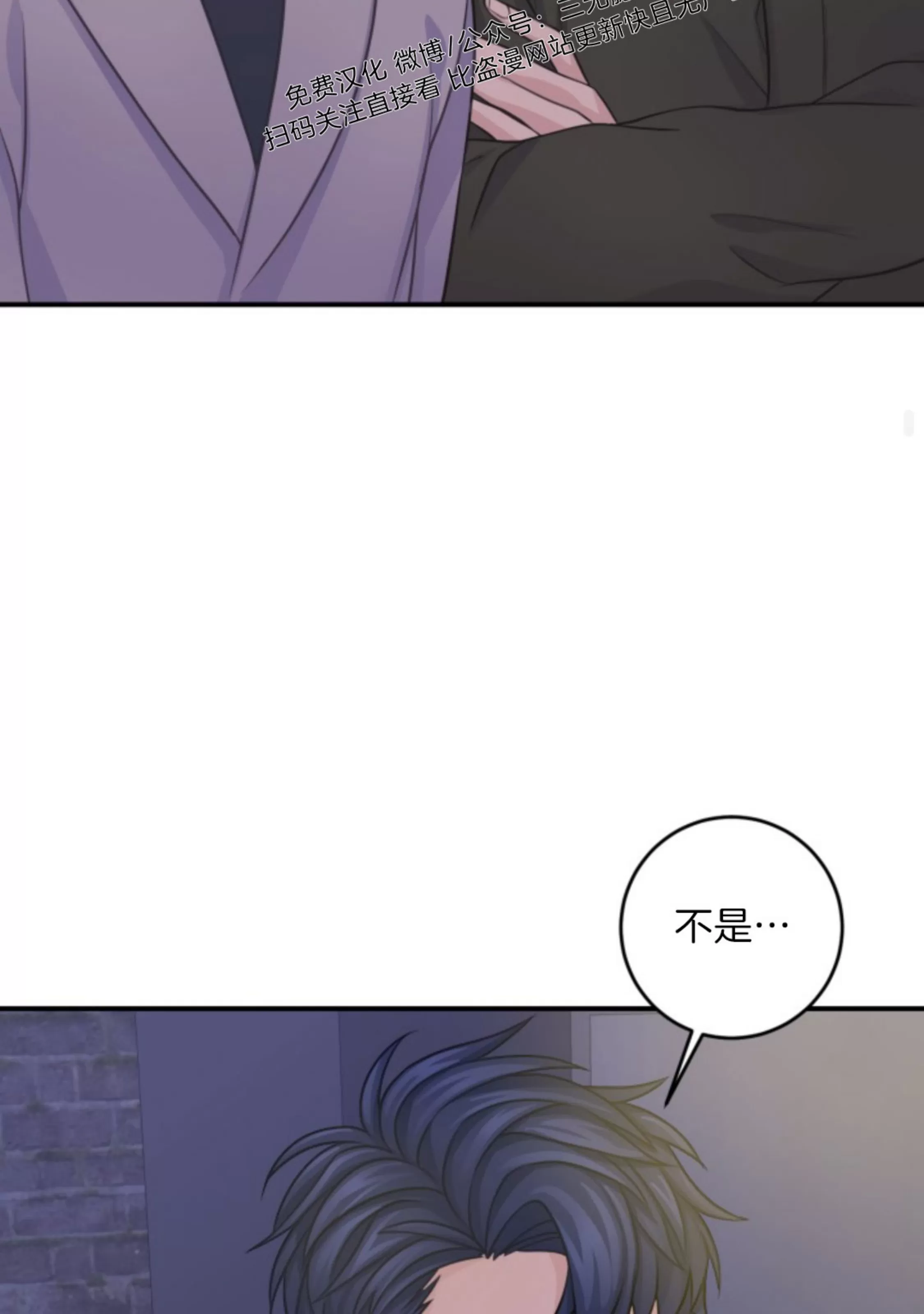 《幻觉伴侣》漫画最新章节第09话免费下拉式在线观看章节第【82】张图片