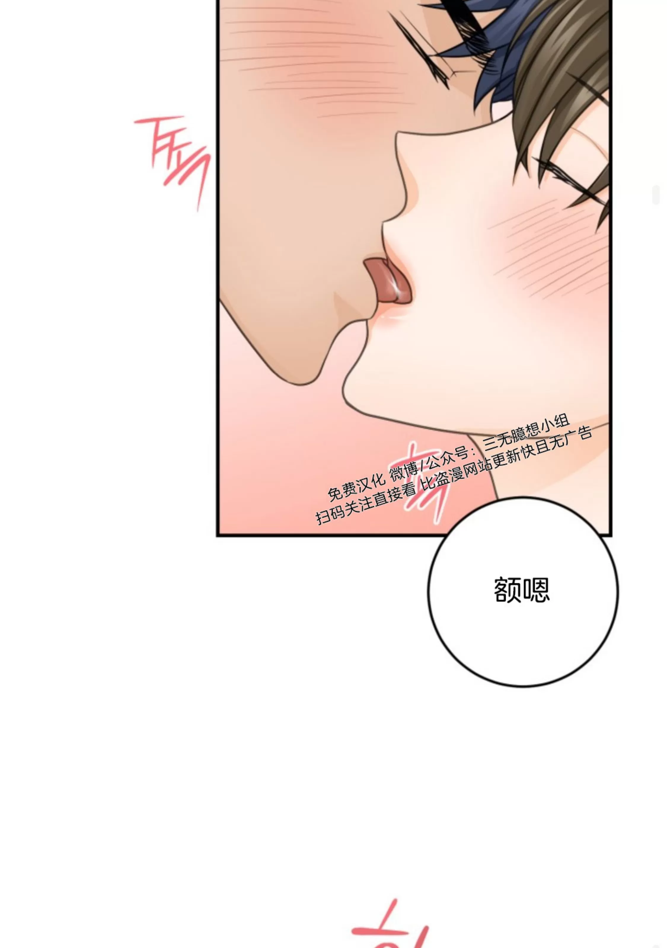 《幻觉伴侣》漫画最新章节第08话免费下拉式在线观看章节第【44】张图片