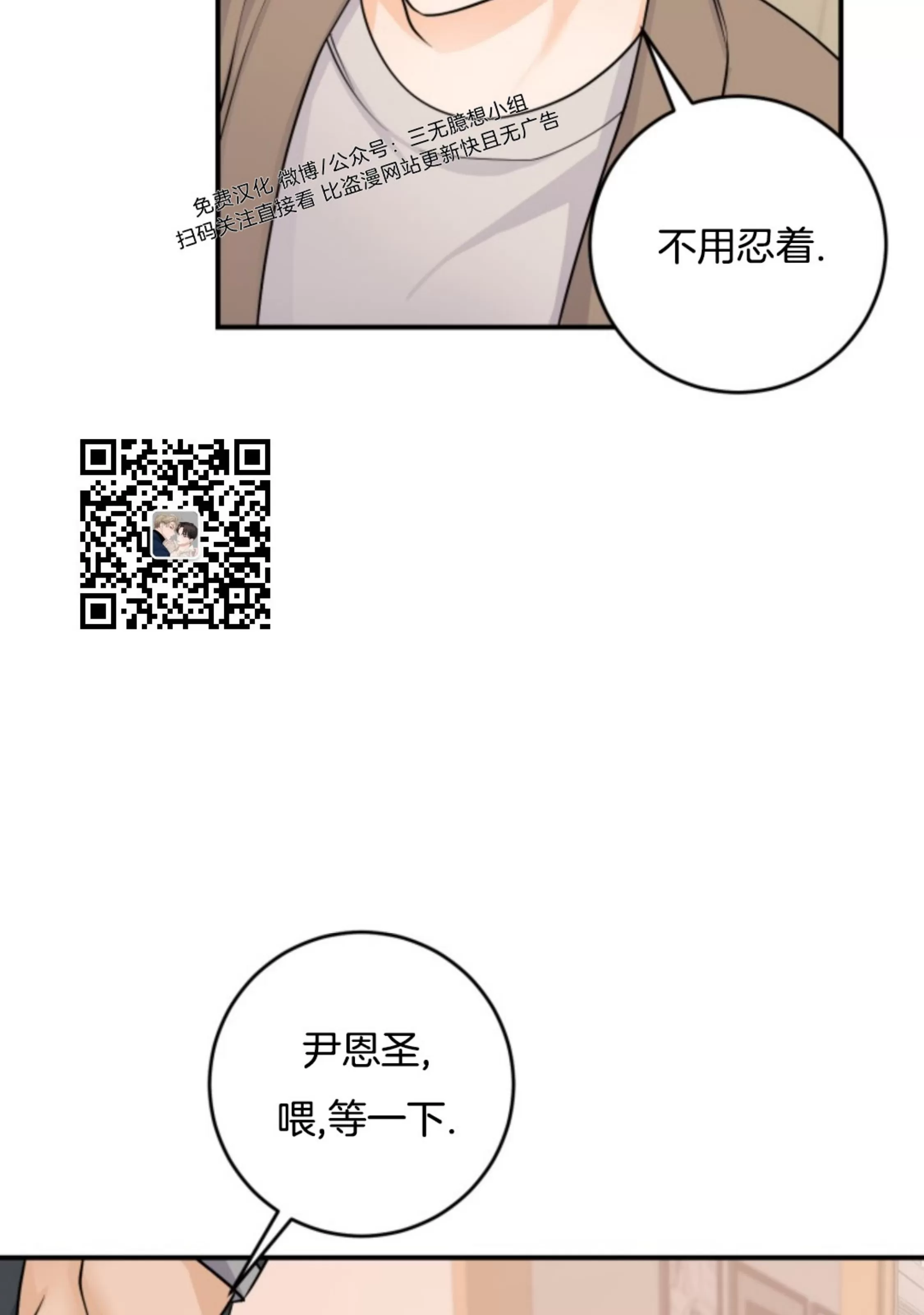 《幻觉伴侣》漫画最新章节第08话免费下拉式在线观看章节第【27】张图片