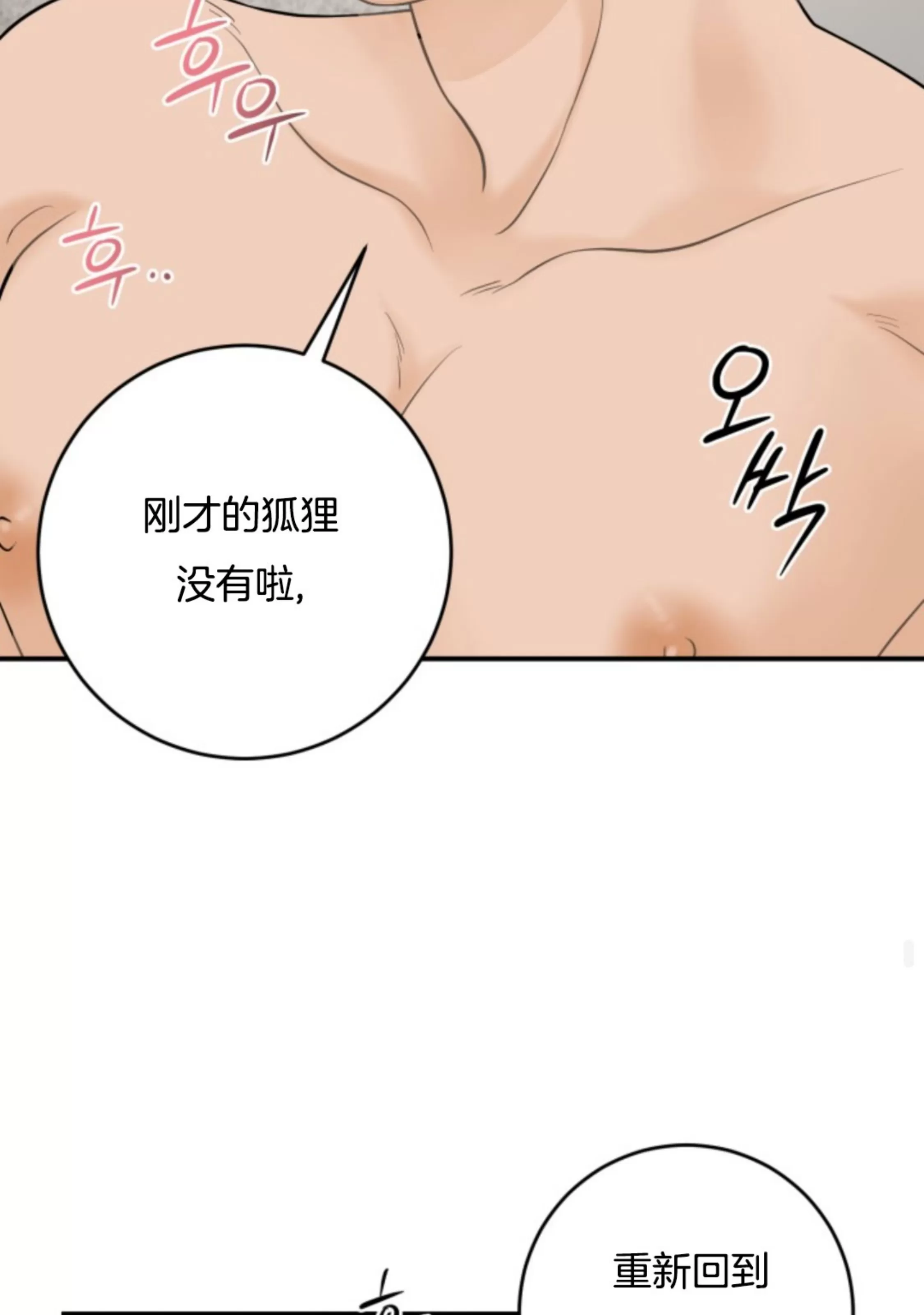 《幻觉伴侣》漫画最新章节第08话免费下拉式在线观看章节第【67】张图片