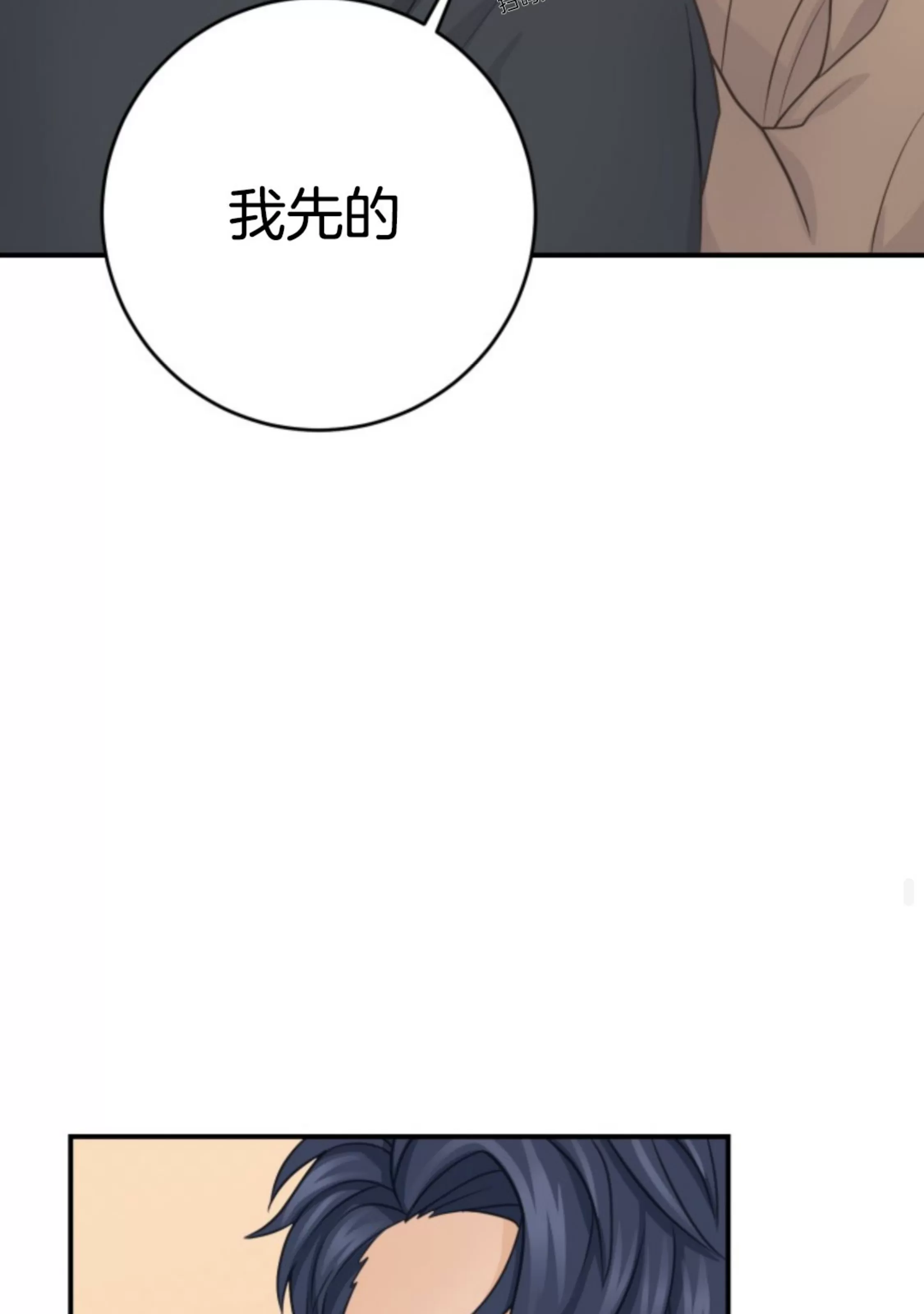 《幻觉伴侣》漫画最新章节第08话免费下拉式在线观看章节第【49】张图片