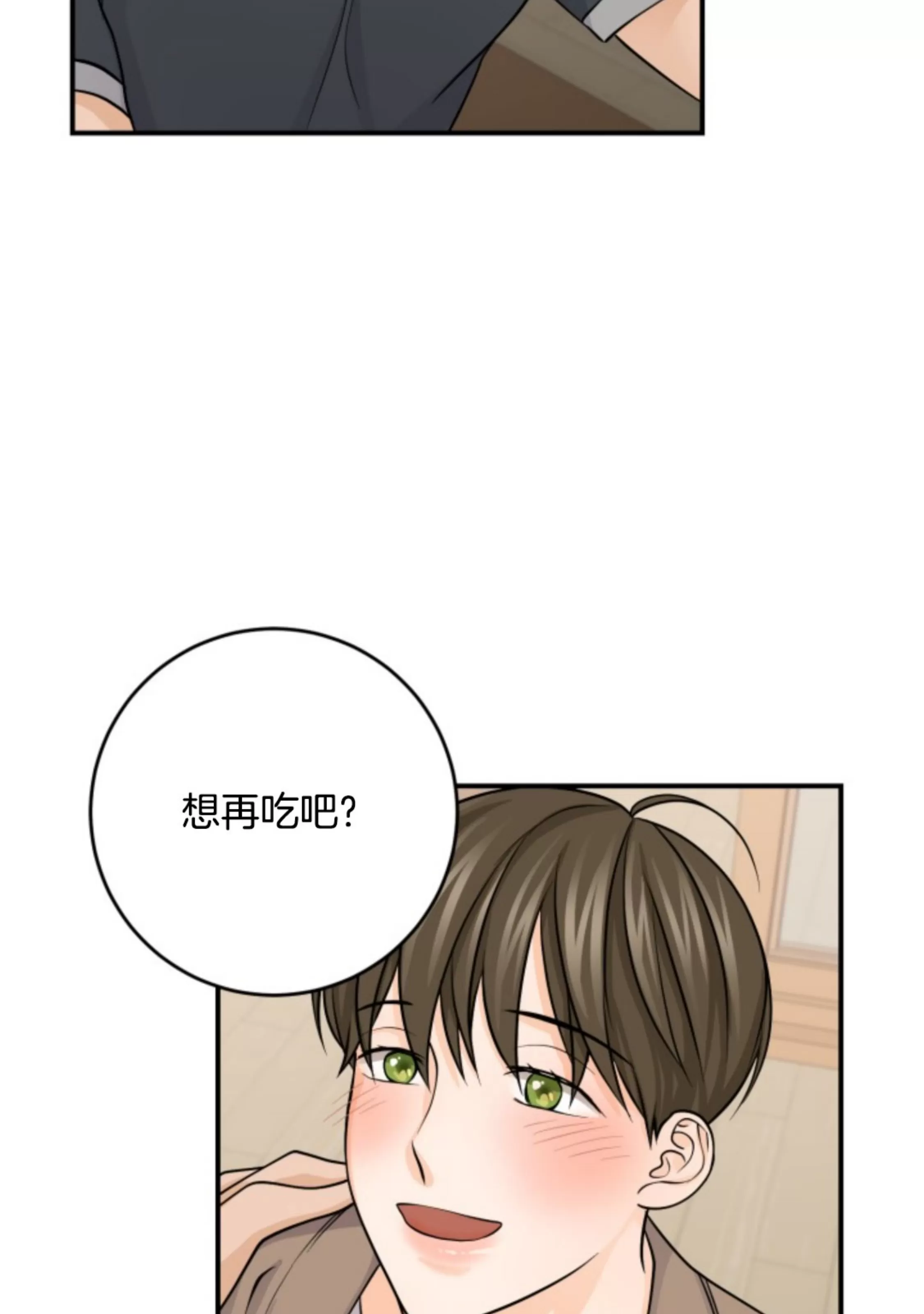 《幻觉伴侣》漫画最新章节第08话免费下拉式在线观看章节第【26】张图片