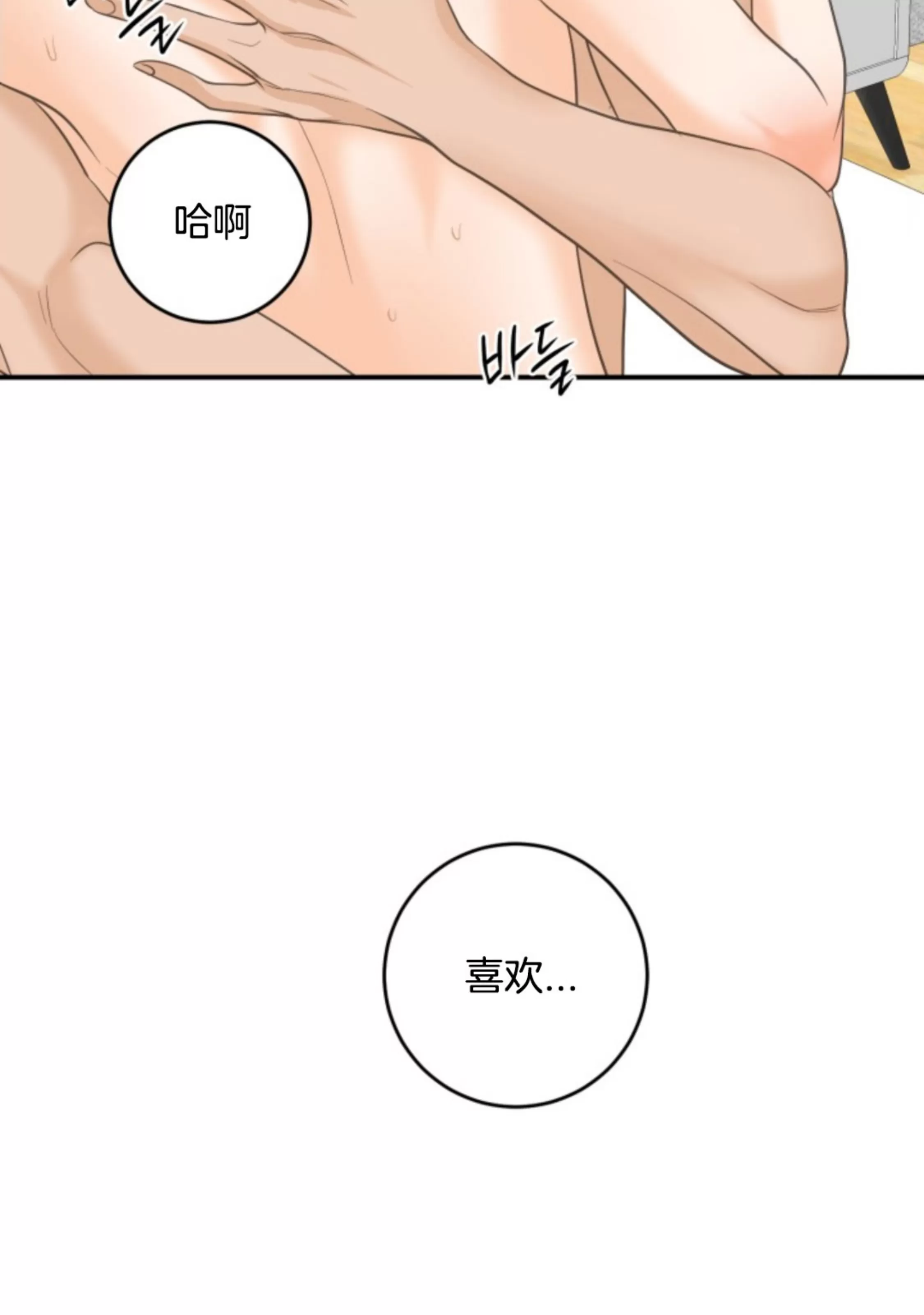 《幻觉伴侣》漫画最新章节第08话免费下拉式在线观看章节第【92】张图片