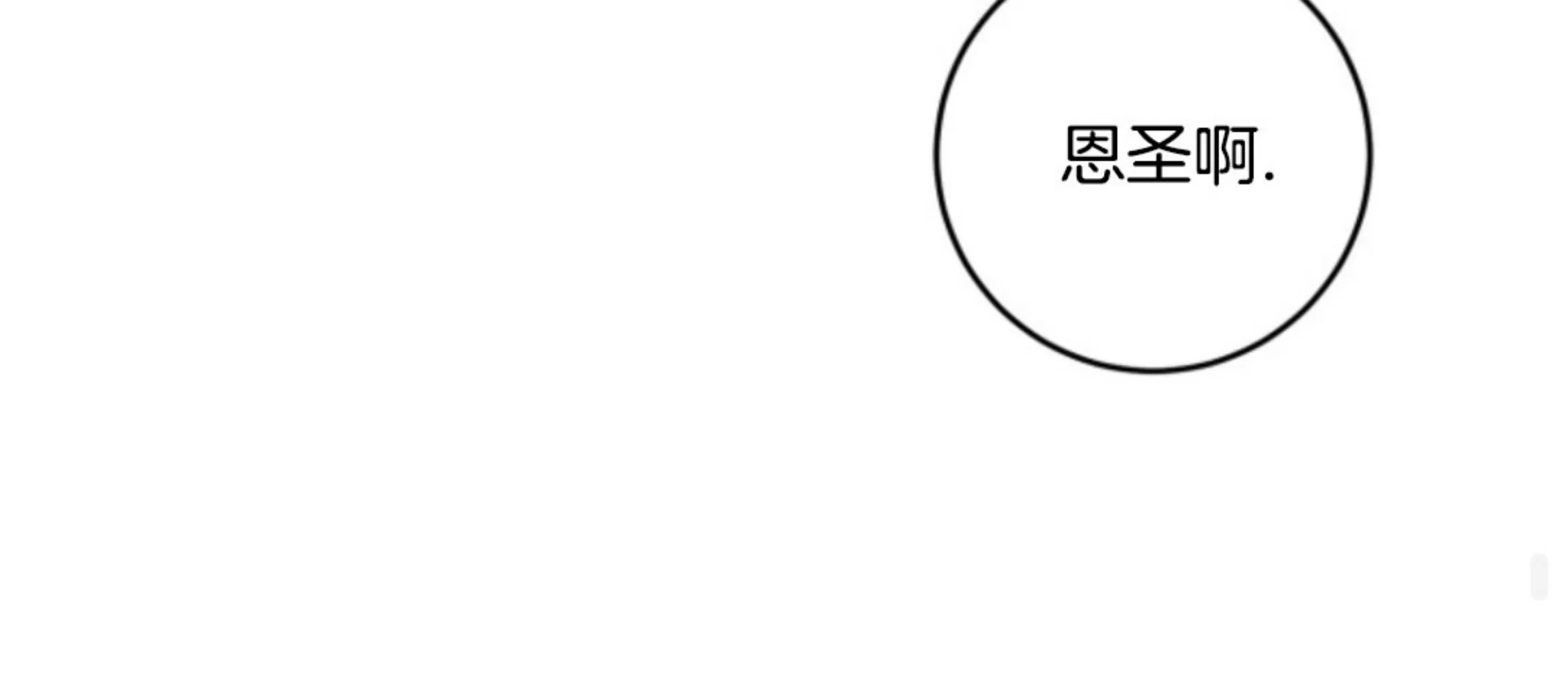 《幻觉伴侣》漫画最新章节第08话免费下拉式在线观看章节第【40】张图片