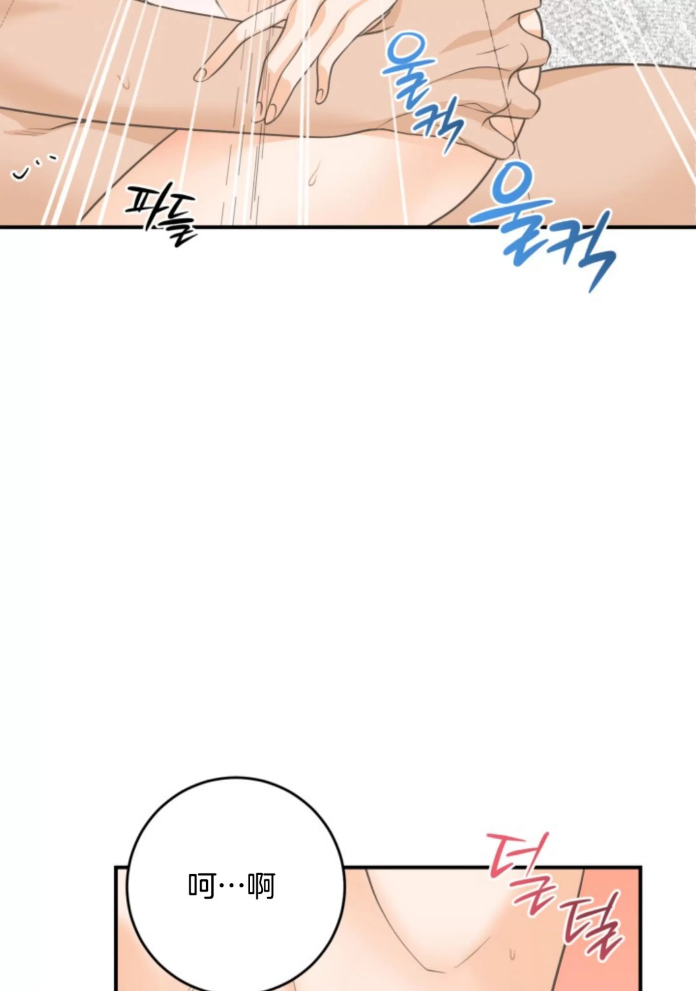 《幻觉伴侣》漫画最新章节第08话免费下拉式在线观看章节第【89】张图片