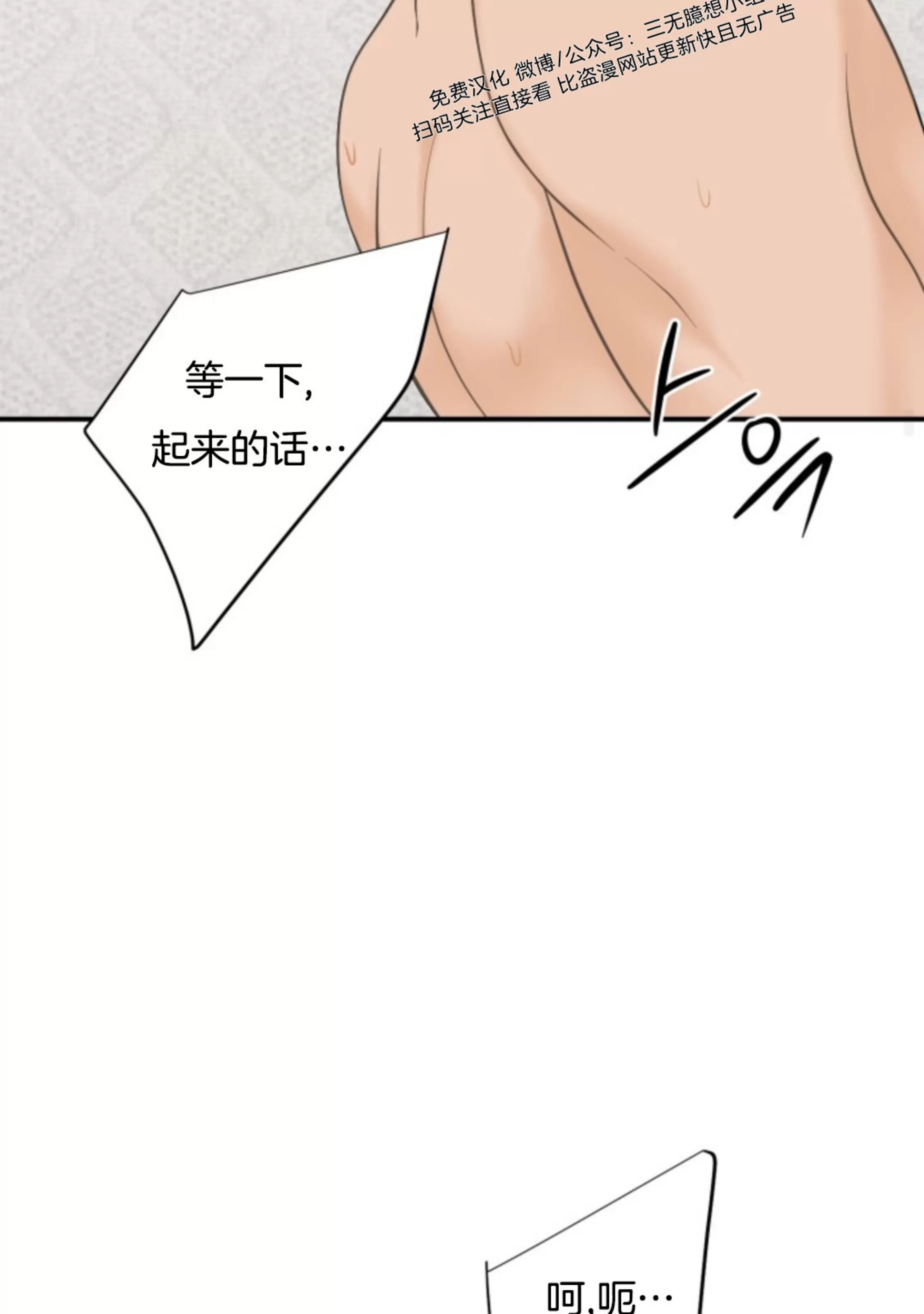 《幻觉伴侣》漫画最新章节第08话免费下拉式在线观看章节第【72】张图片