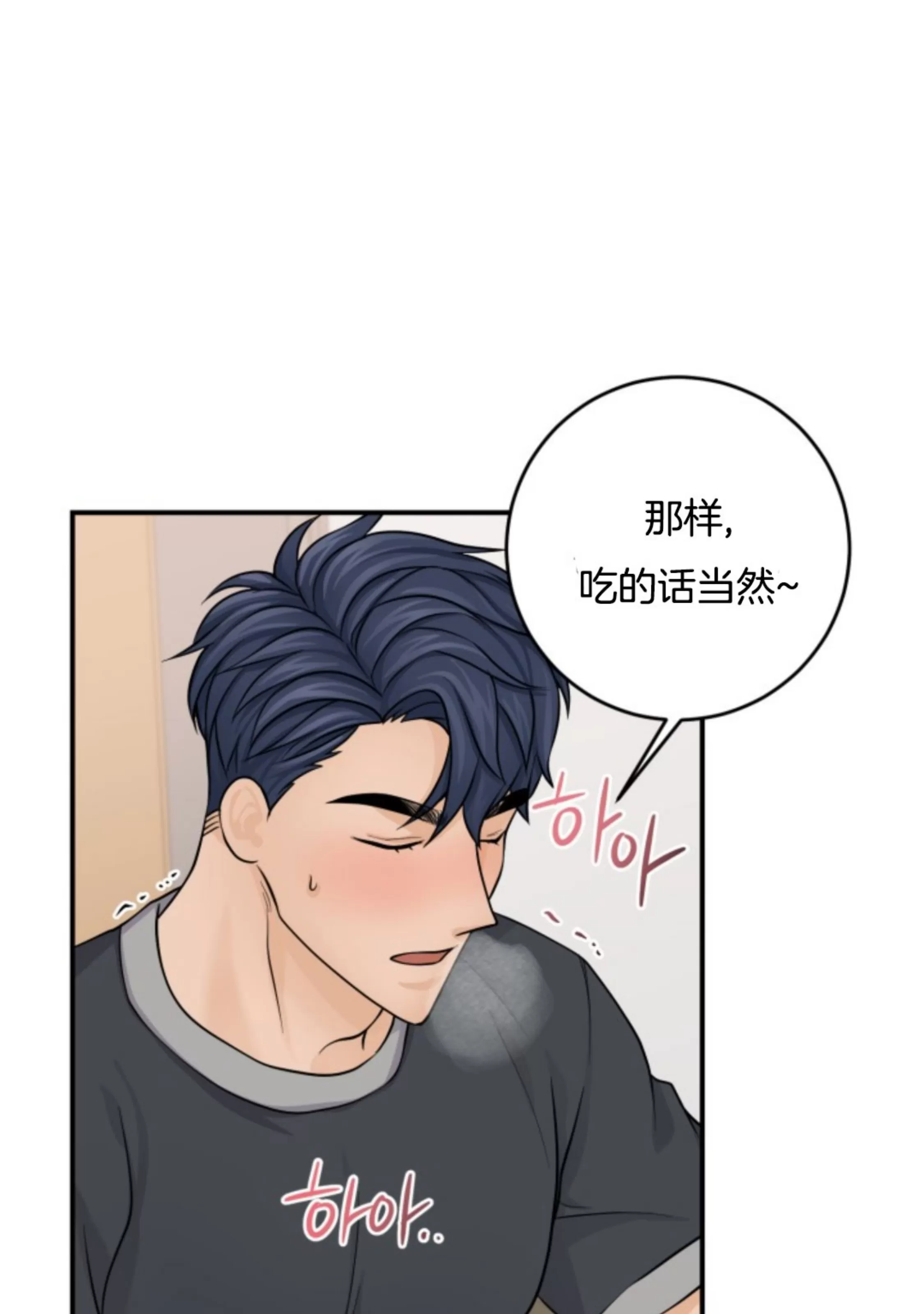 《幻觉伴侣》漫画最新章节第08话免费下拉式在线观看章节第【25】张图片