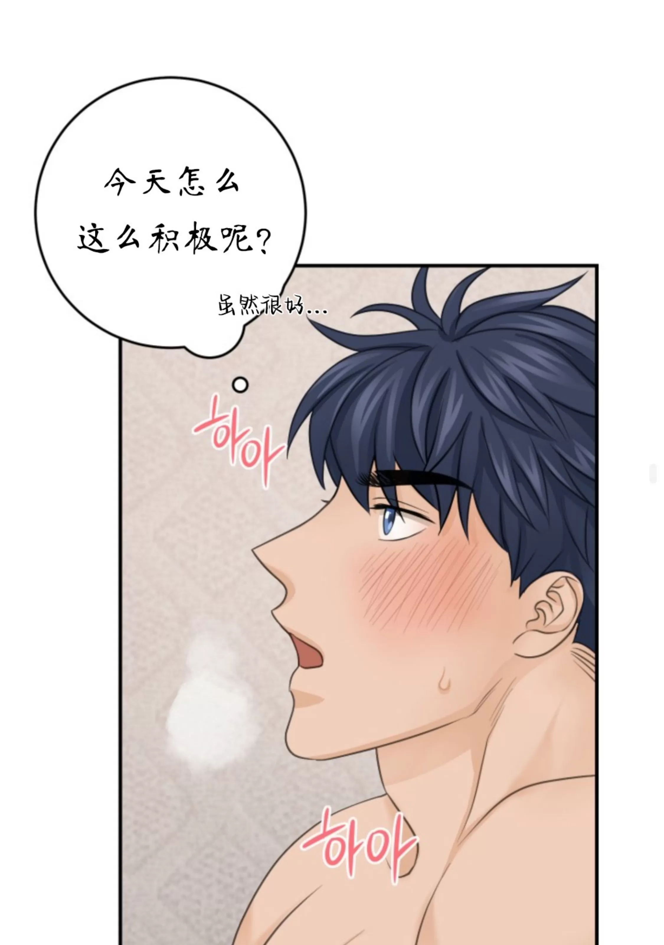 《幻觉伴侣》漫画最新章节第08话免费下拉式在线观看章节第【60】张图片