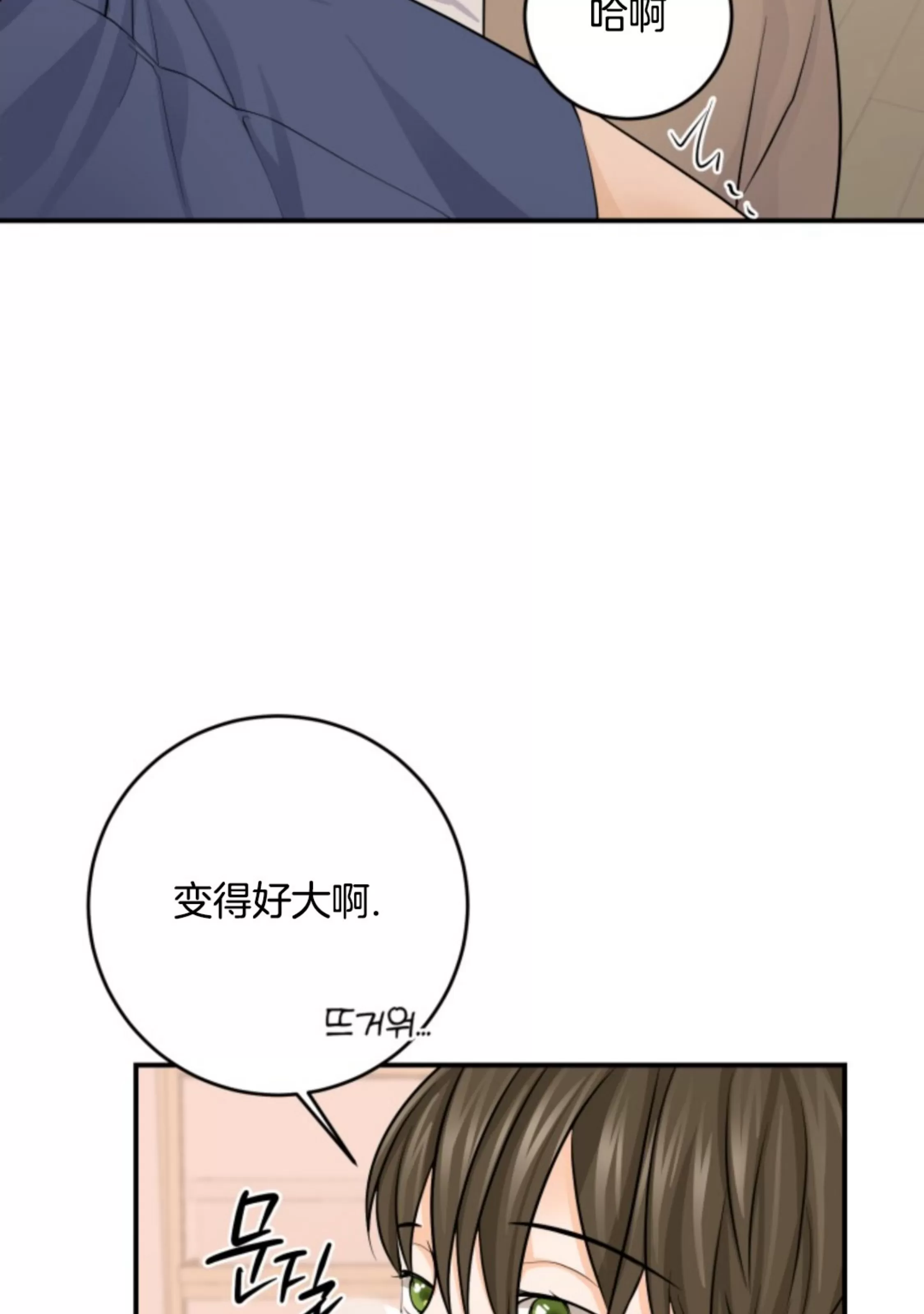 《幻觉伴侣》漫画最新章节第08话免费下拉式在线观看章节第【23】张图片