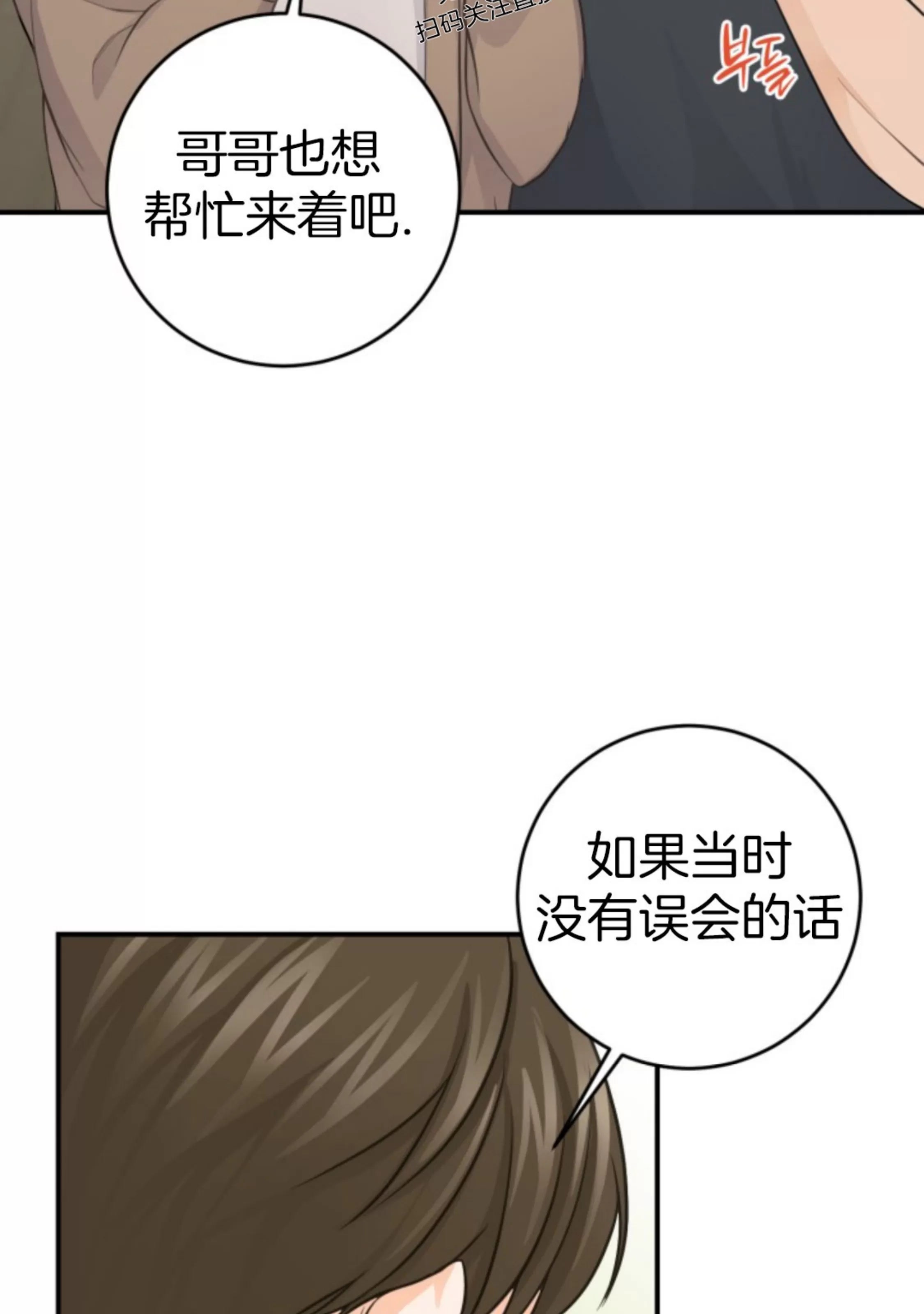 《幻觉伴侣》漫画最新章节第07话免费下拉式在线观看章节第【4】张图片