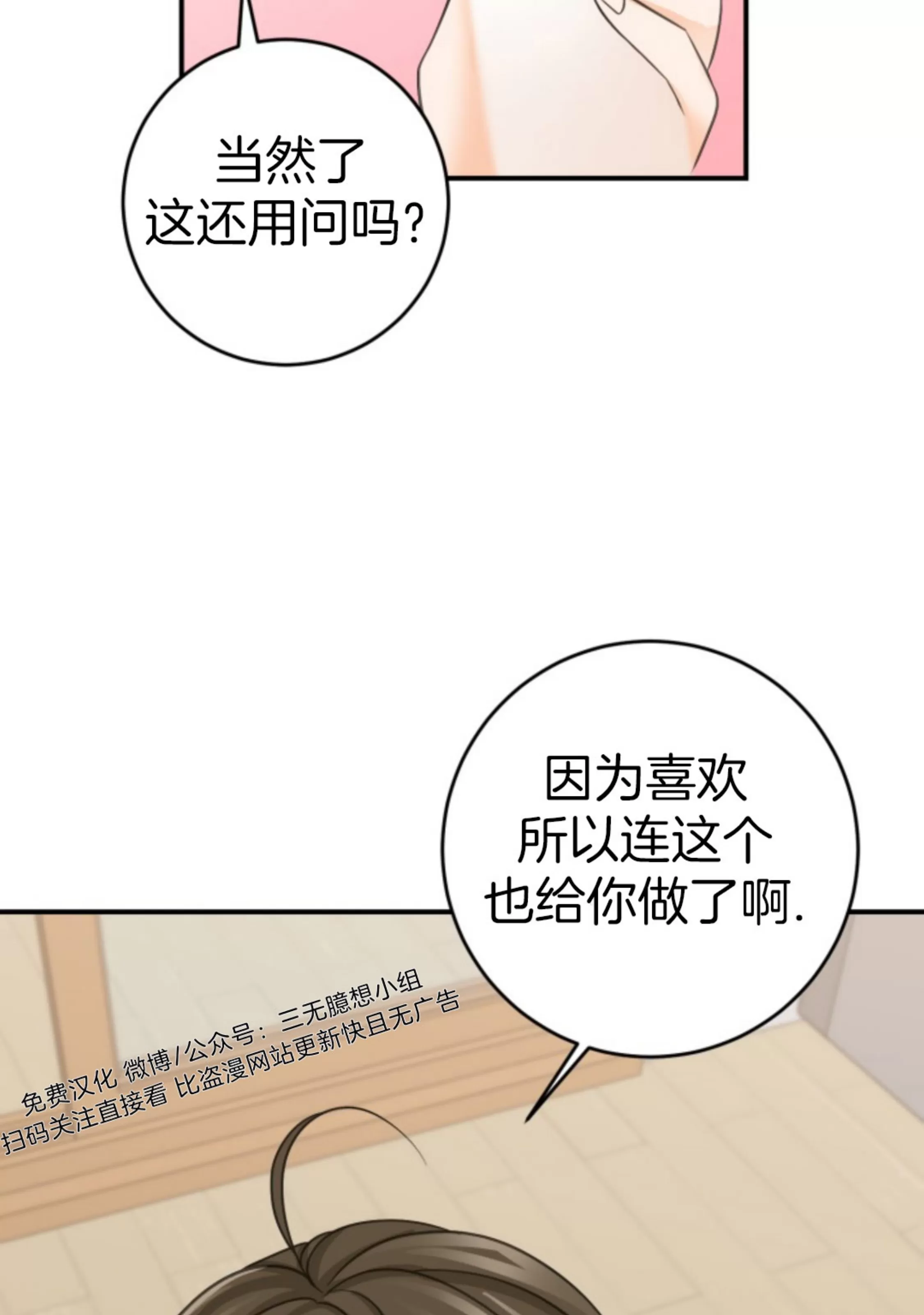 《幻觉伴侣》漫画最新章节第07话免费下拉式在线观看章节第【90】张图片