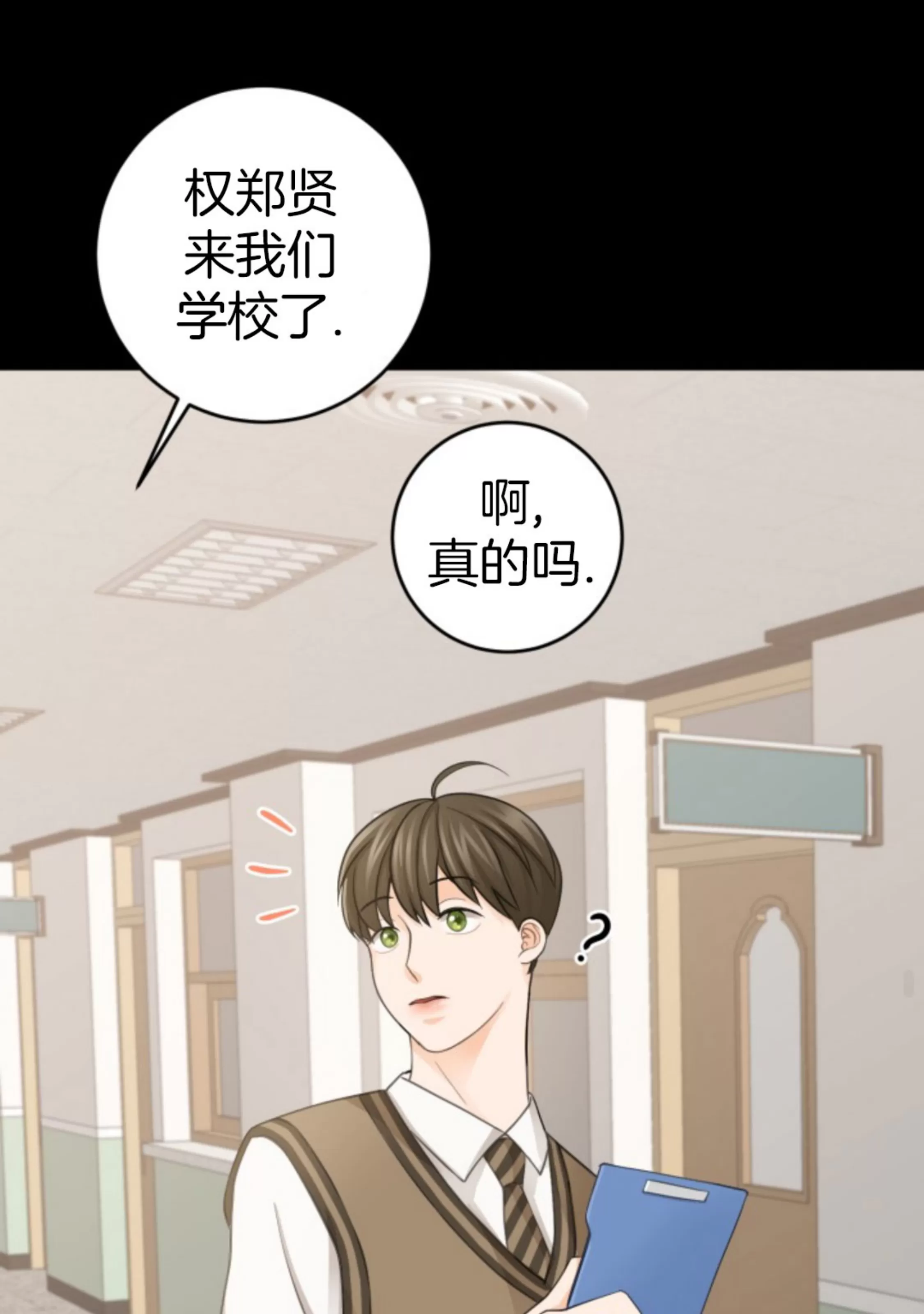 《幻觉伴侣》漫画最新章节第07话免费下拉式在线观看章节第【62】张图片