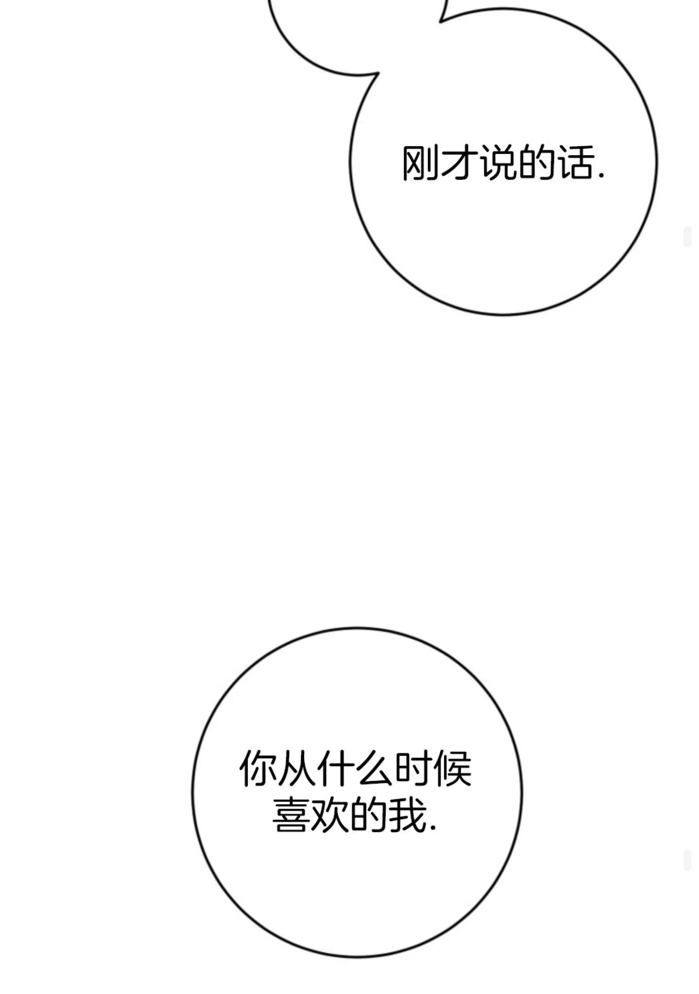 《幻觉伴侣》漫画最新章节第07话免费下拉式在线观看章节第【58】张图片