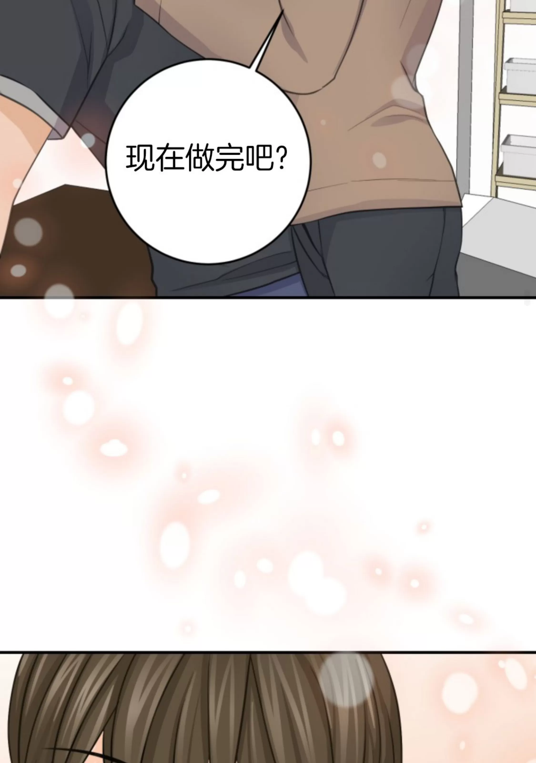 《幻觉伴侣》漫画最新章节第07话免费下拉式在线观看章节第【29】张图片