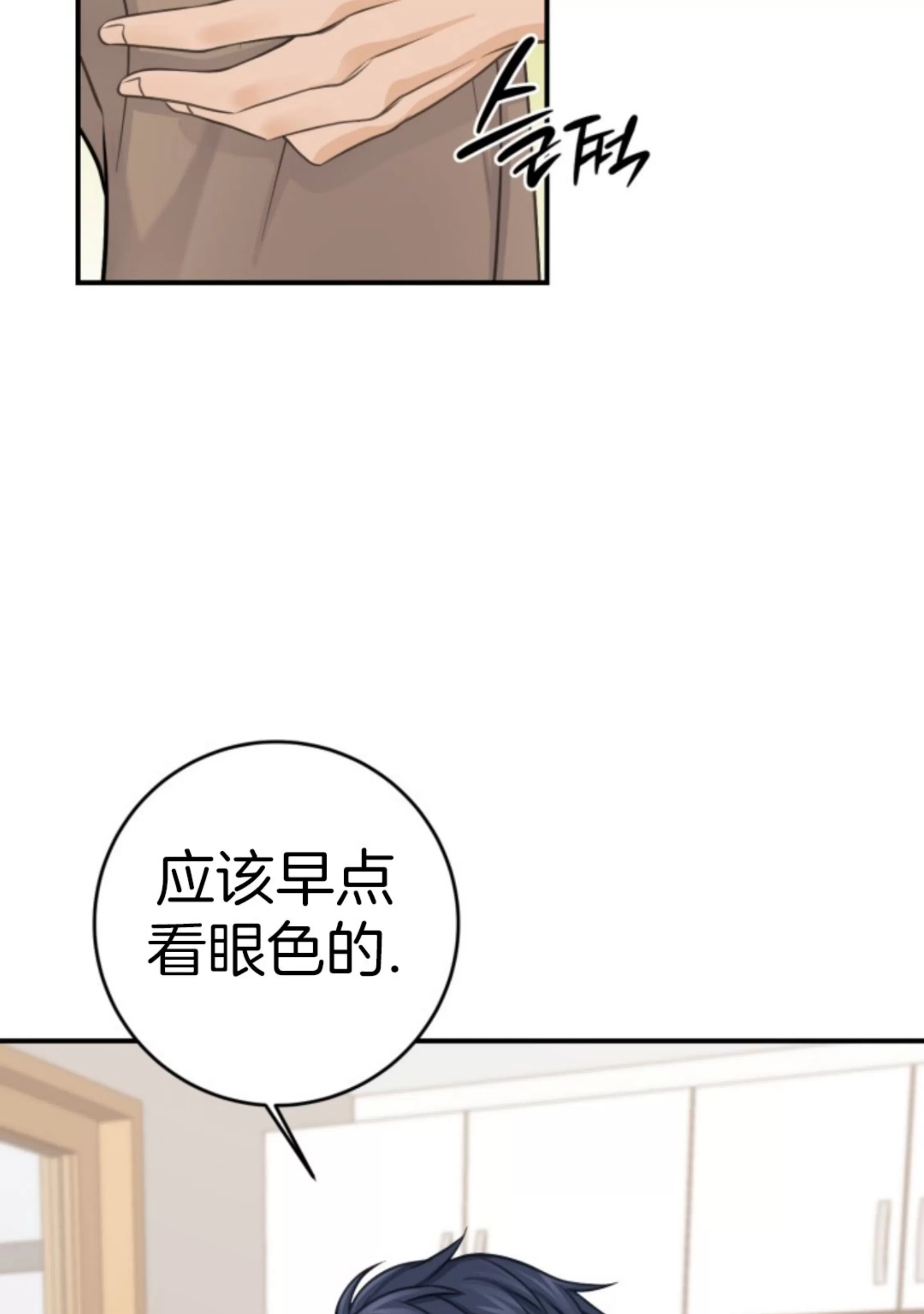 《幻觉伴侣》漫画最新章节第07话免费下拉式在线观看章节第【18】张图片