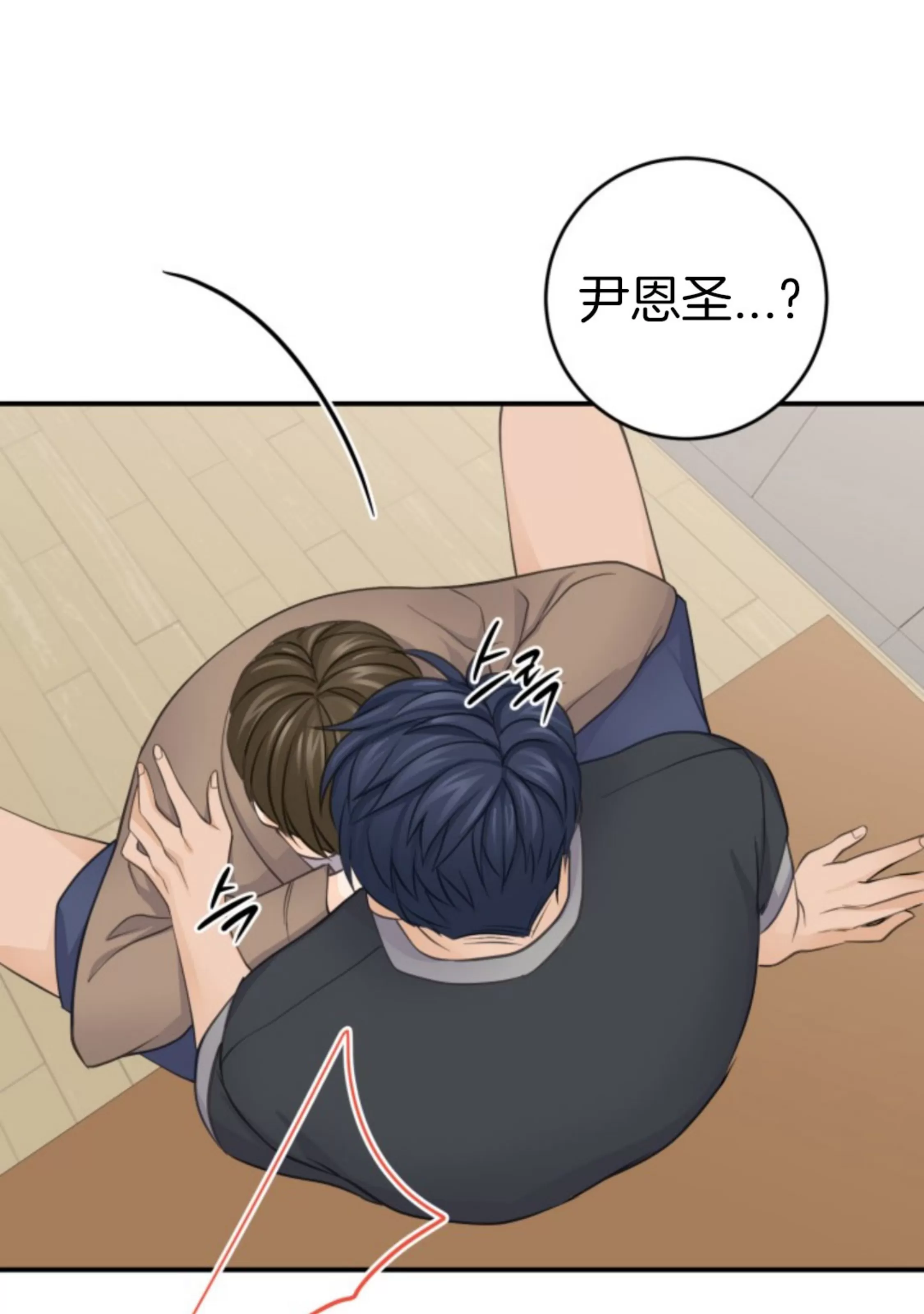 《幻觉伴侣》漫画最新章节第07话免费下拉式在线观看章节第【88】张图片