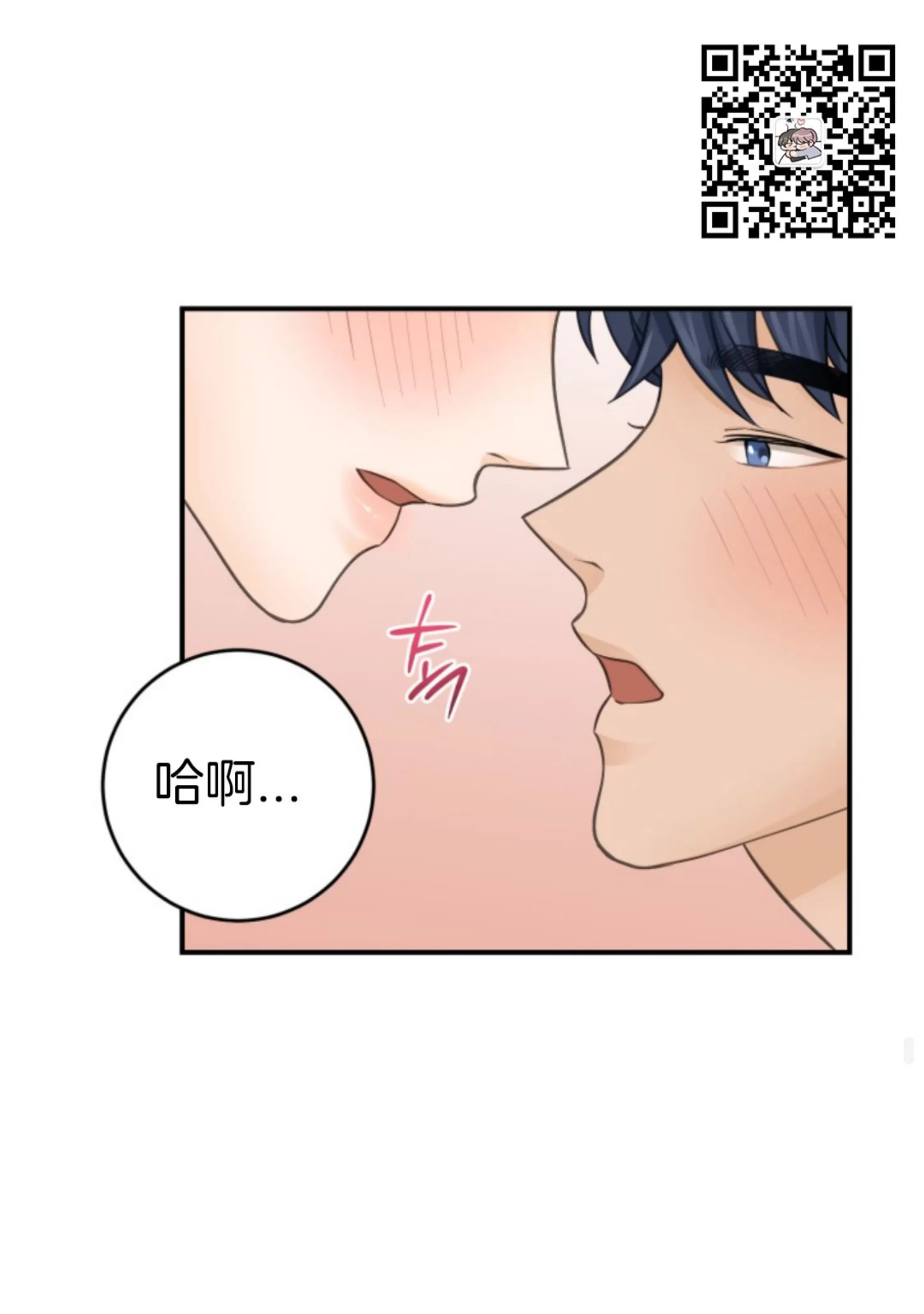 《幻觉伴侣》漫画最新章节第07话免费下拉式在线观看章节第【43】张图片