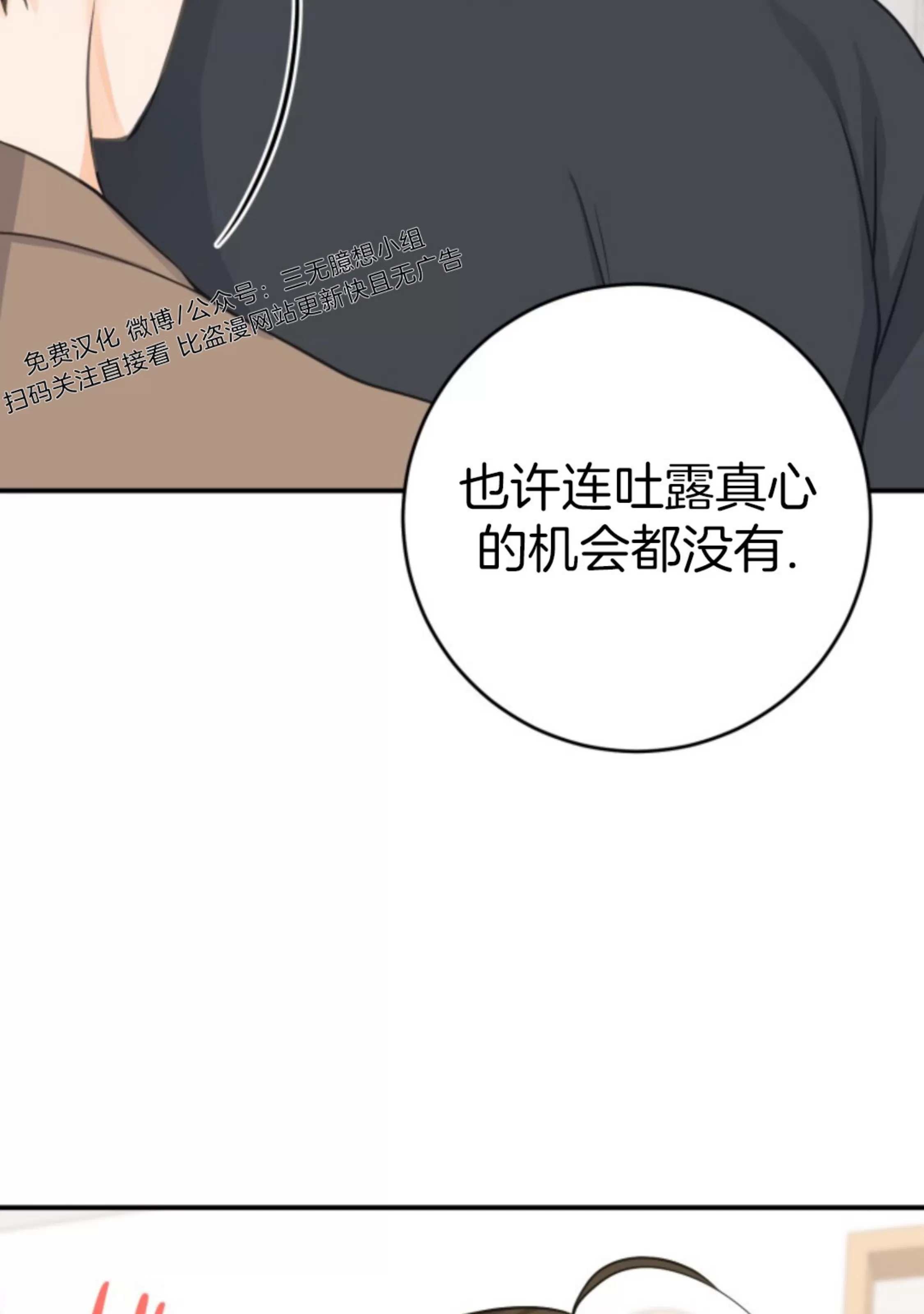 《幻觉伴侣》漫画最新章节第07话免费下拉式在线观看章节第【7】张图片