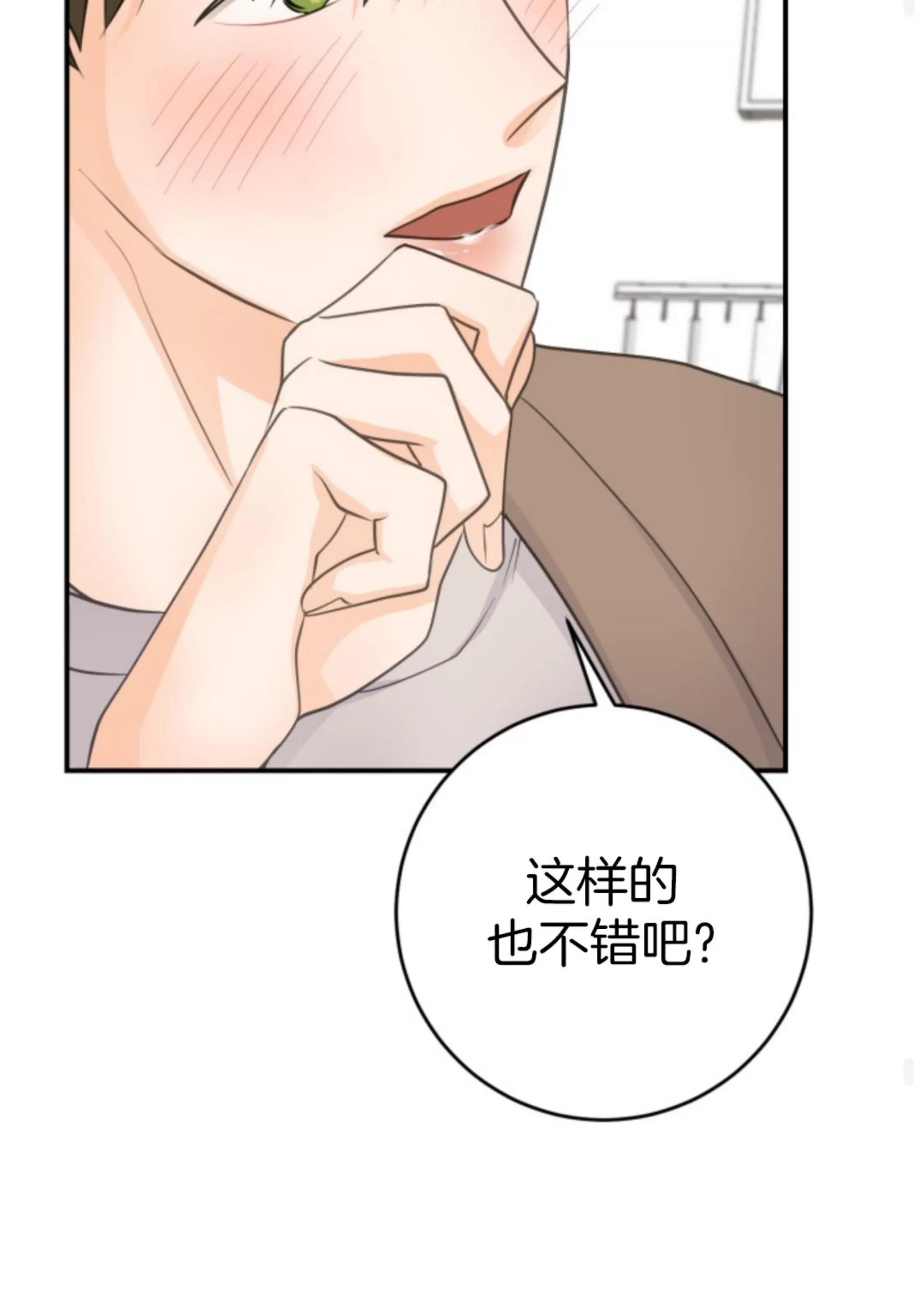 《幻觉伴侣》漫画最新章节第07话免费下拉式在线观看章节第【55】张图片