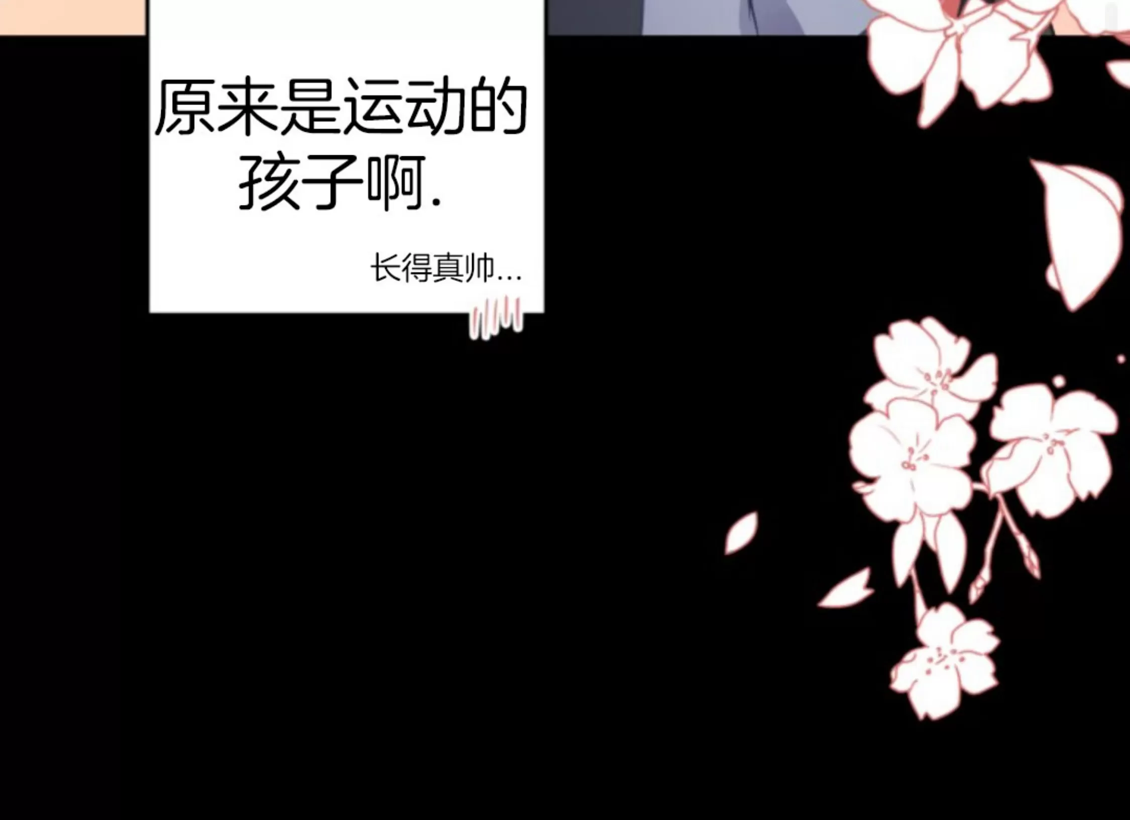 《幻觉伴侣》漫画最新章节第07话免费下拉式在线观看章节第【72】张图片