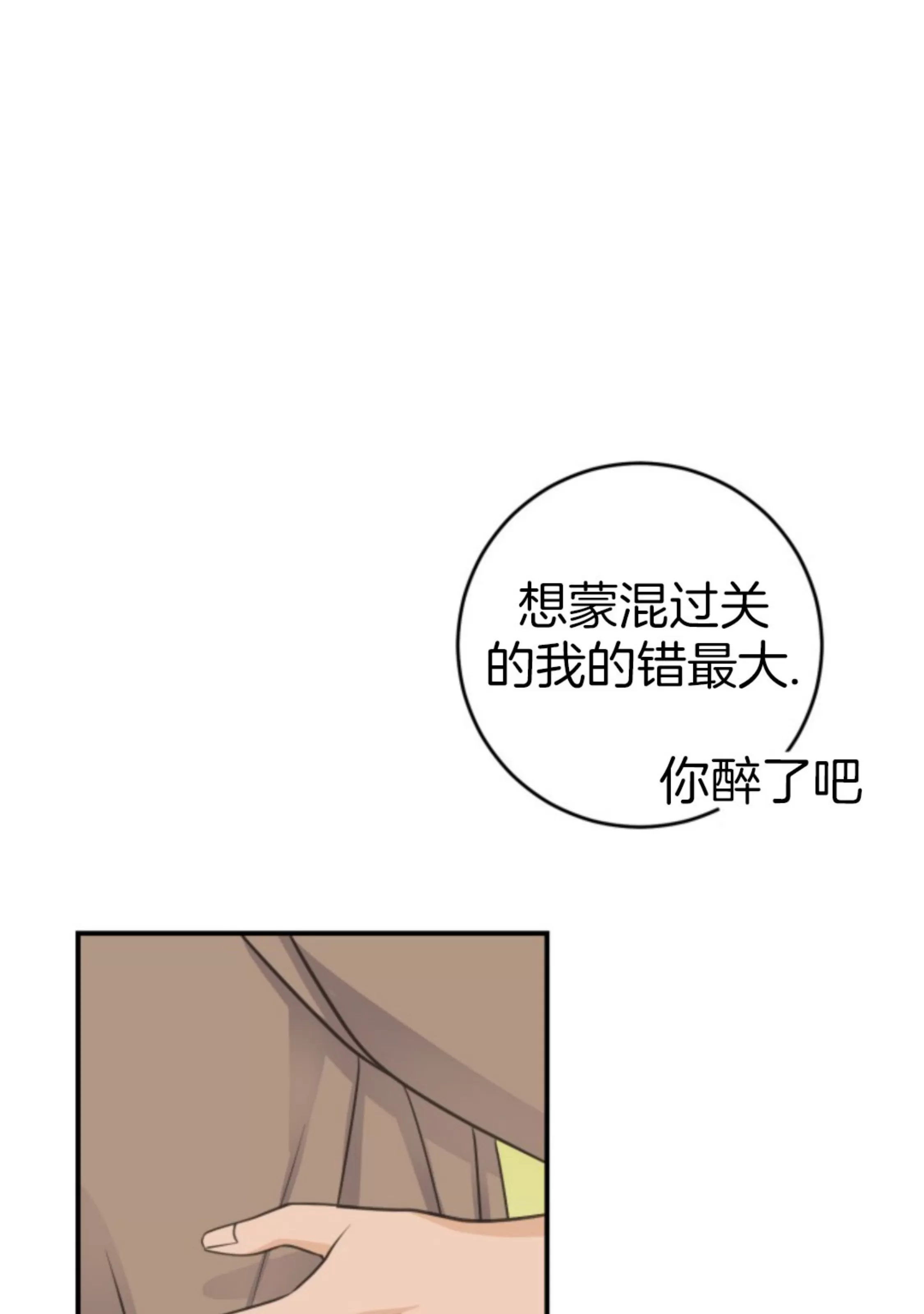 《幻觉伴侣》漫画最新章节第07话免费下拉式在线观看章节第【17】张图片