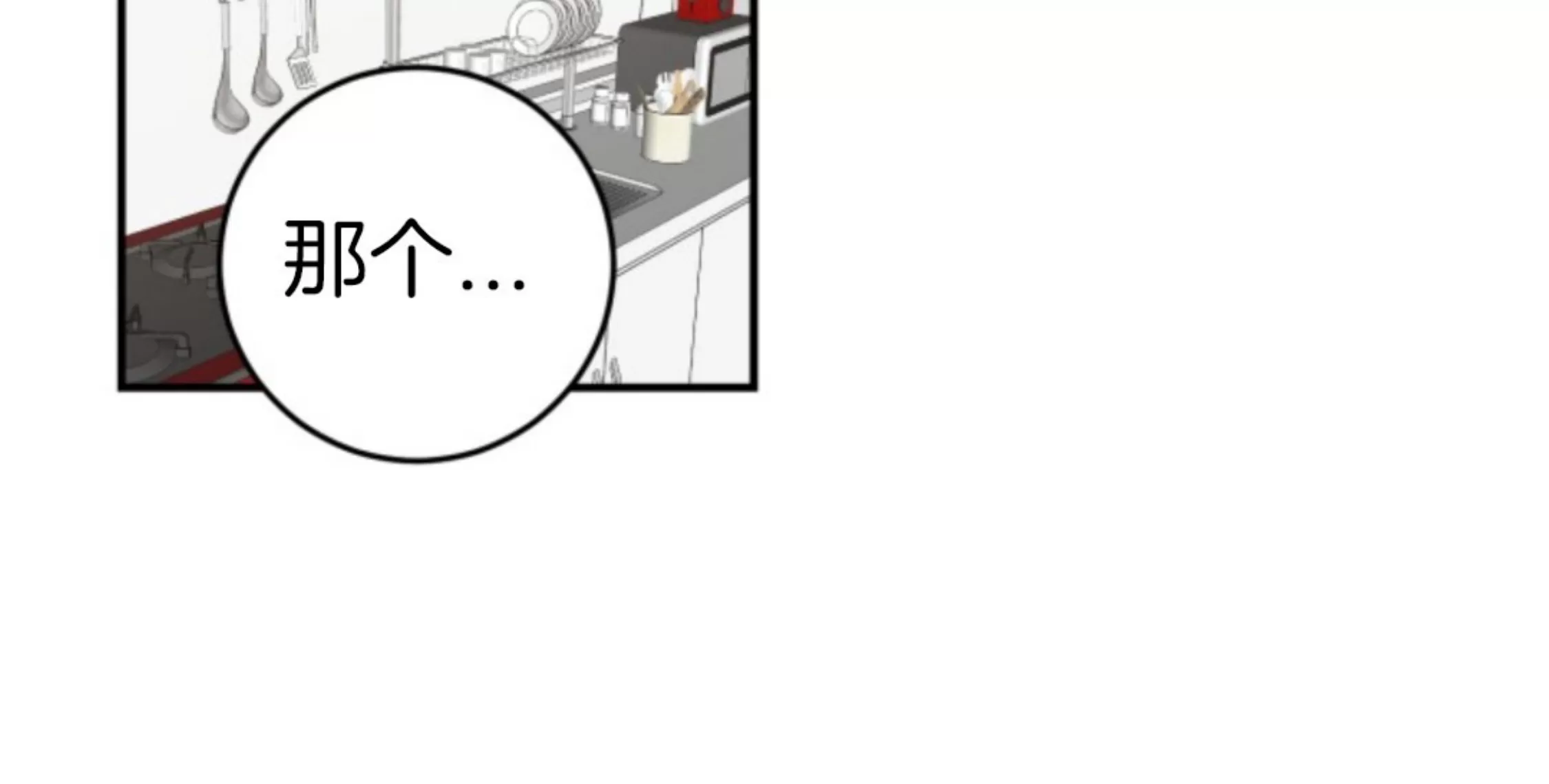 《幻觉伴侣》漫画最新章节第07话免费下拉式在线观看章节第【82】张图片