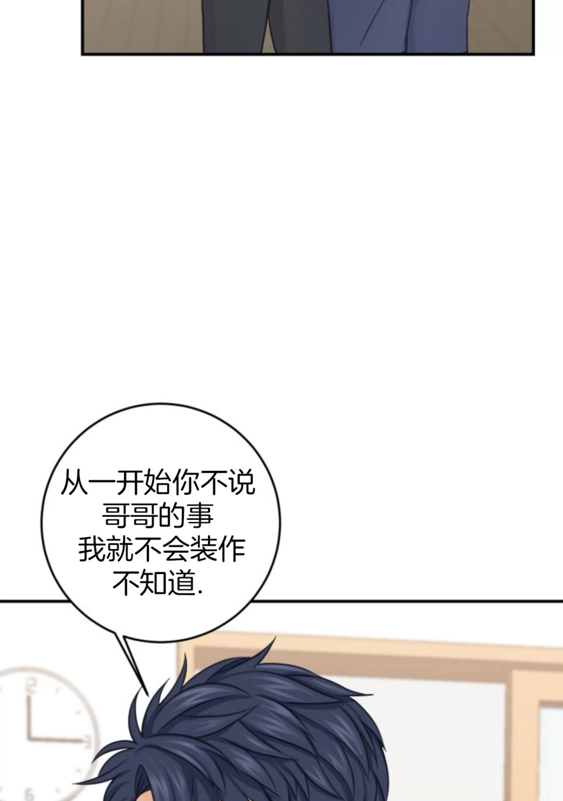 《幻觉伴侣》漫画最新章节第07话免费下拉式在线观看章节第【12】张图片