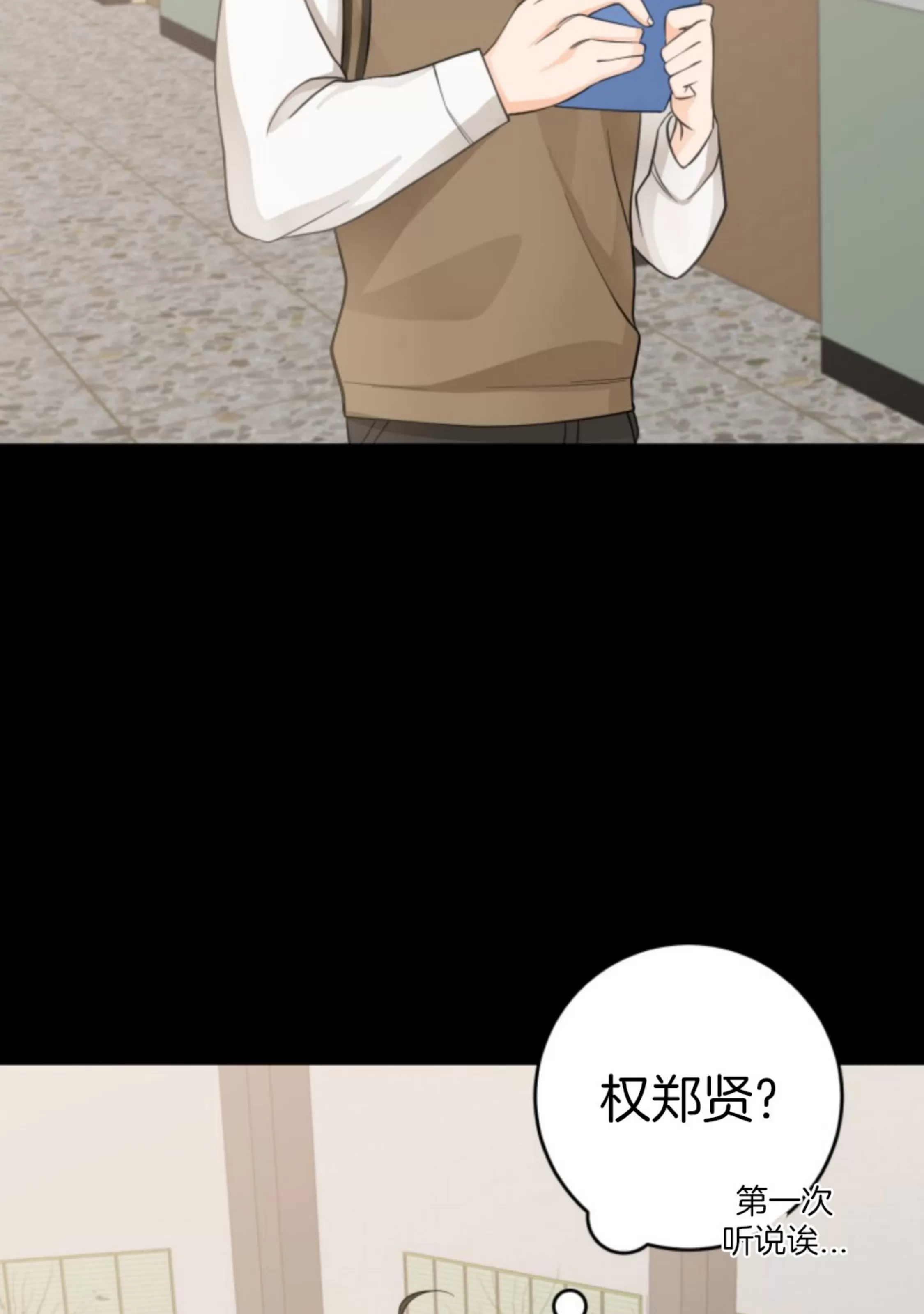 《幻觉伴侣》漫画最新章节第07话免费下拉式在线观看章节第【63】张图片