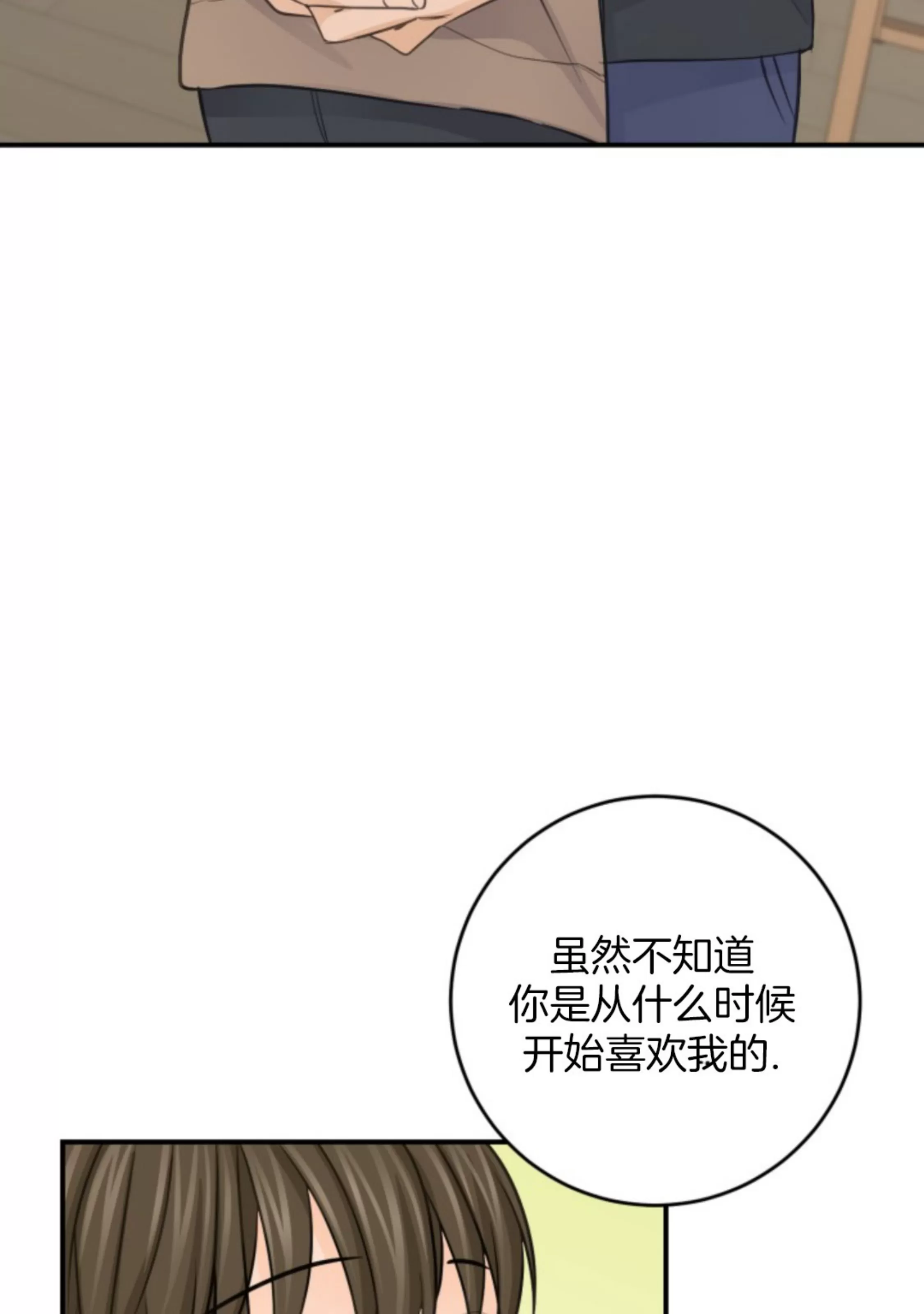 《幻觉伴侣》漫画最新章节第07话免费下拉式在线观看章节第【20】张图片