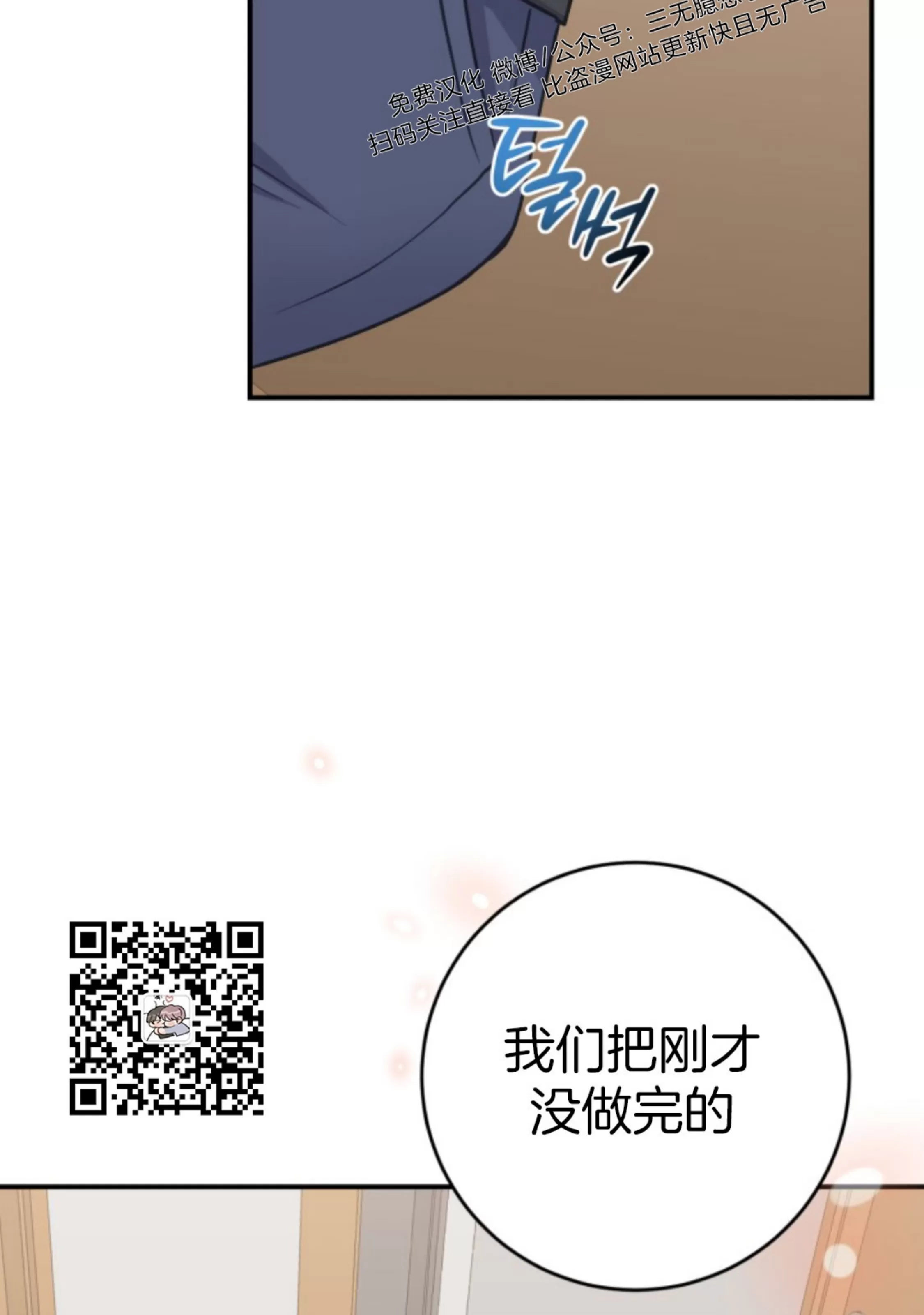 《幻觉伴侣》漫画最新章节第07话免费下拉式在线观看章节第【25】张图片