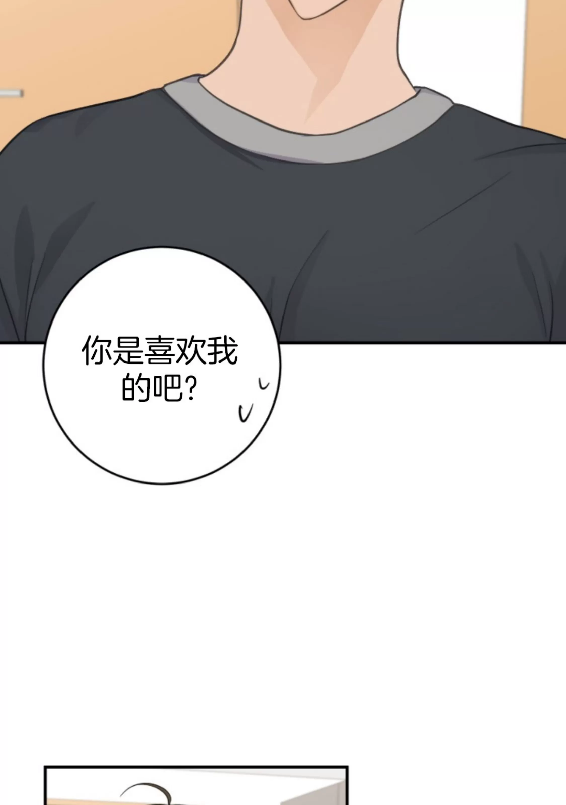 《幻觉伴侣》漫画最新章节第07话免费下拉式在线观看章节第【86】张图片