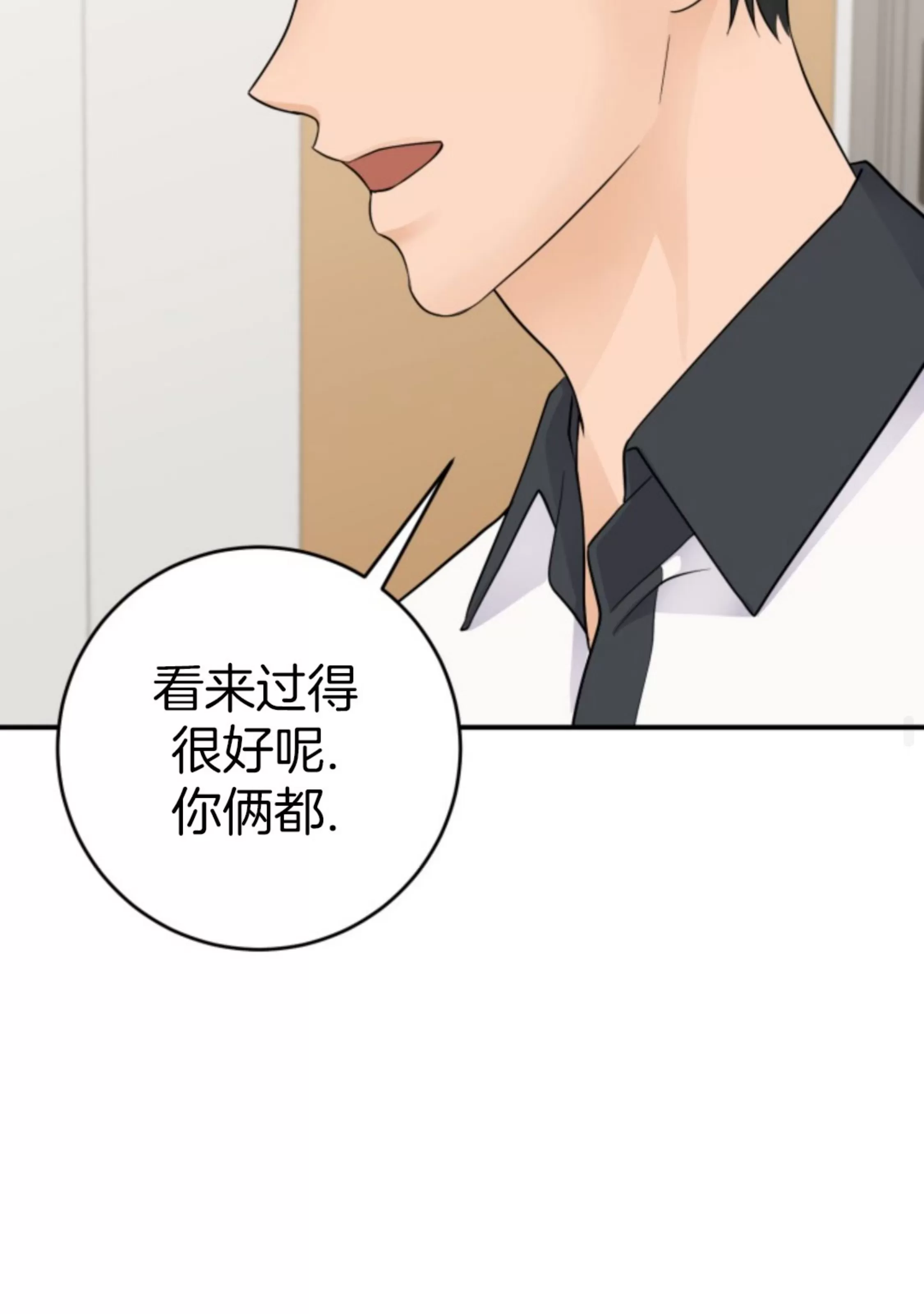 《幻觉伴侣》漫画最新章节第06话免费下拉式在线观看章节第【49】张图片